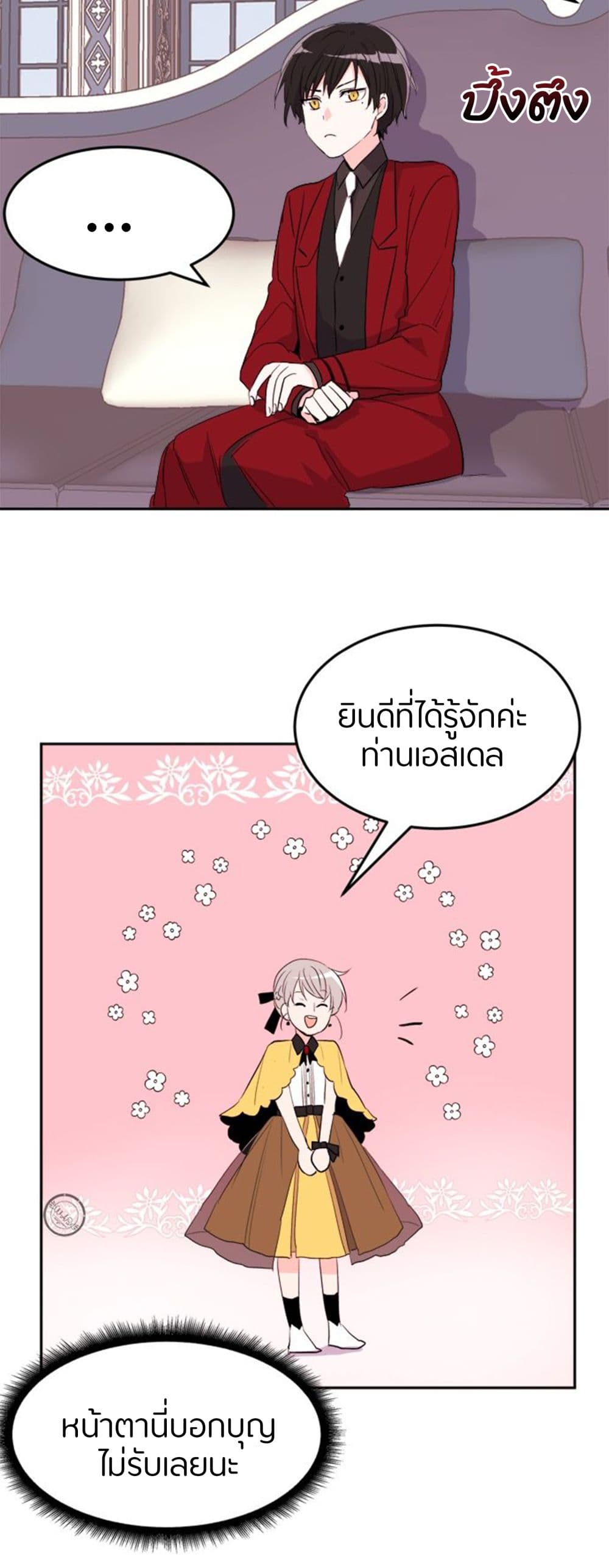 The Garden of Red Flowers 3-3