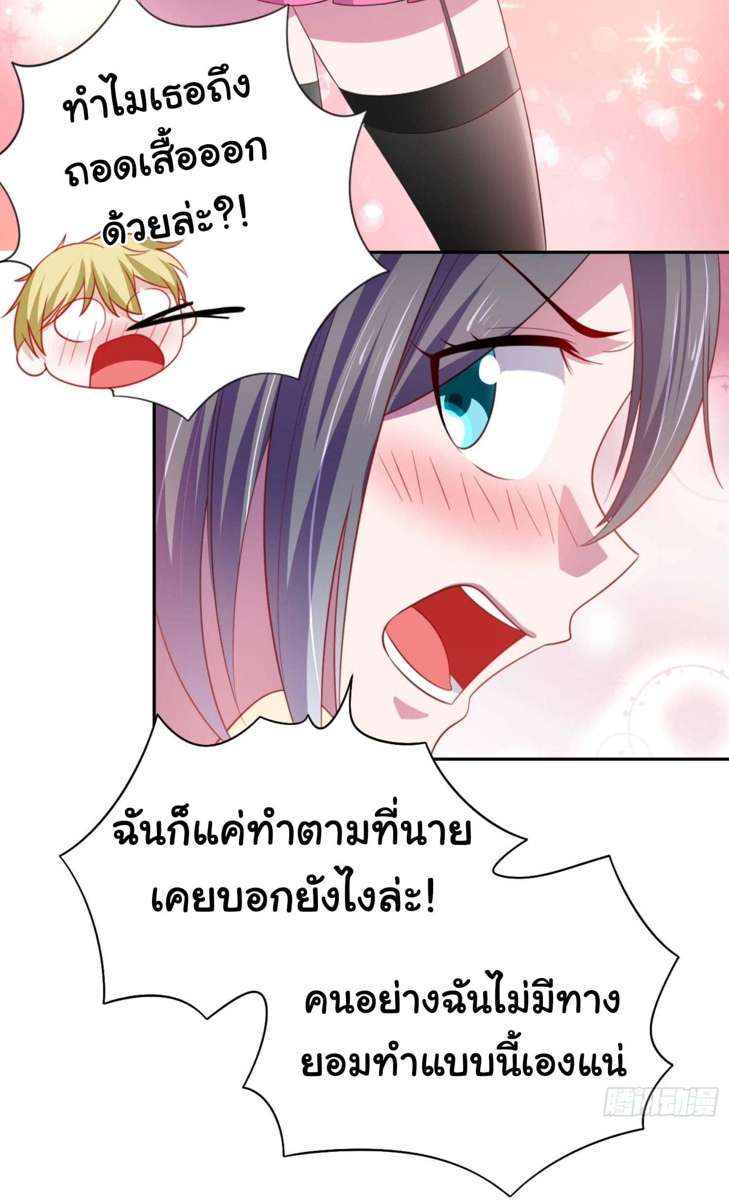 I'm a Villain in Harem Comics ผมเป็นตัวร้ายในการ์ตูนฮาเร็ม 6-6