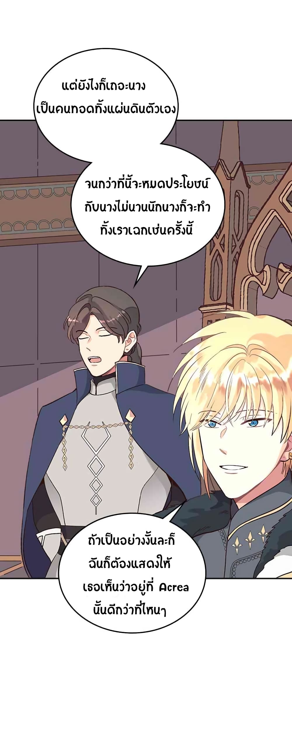 The Knight and Her Emperor 9-9