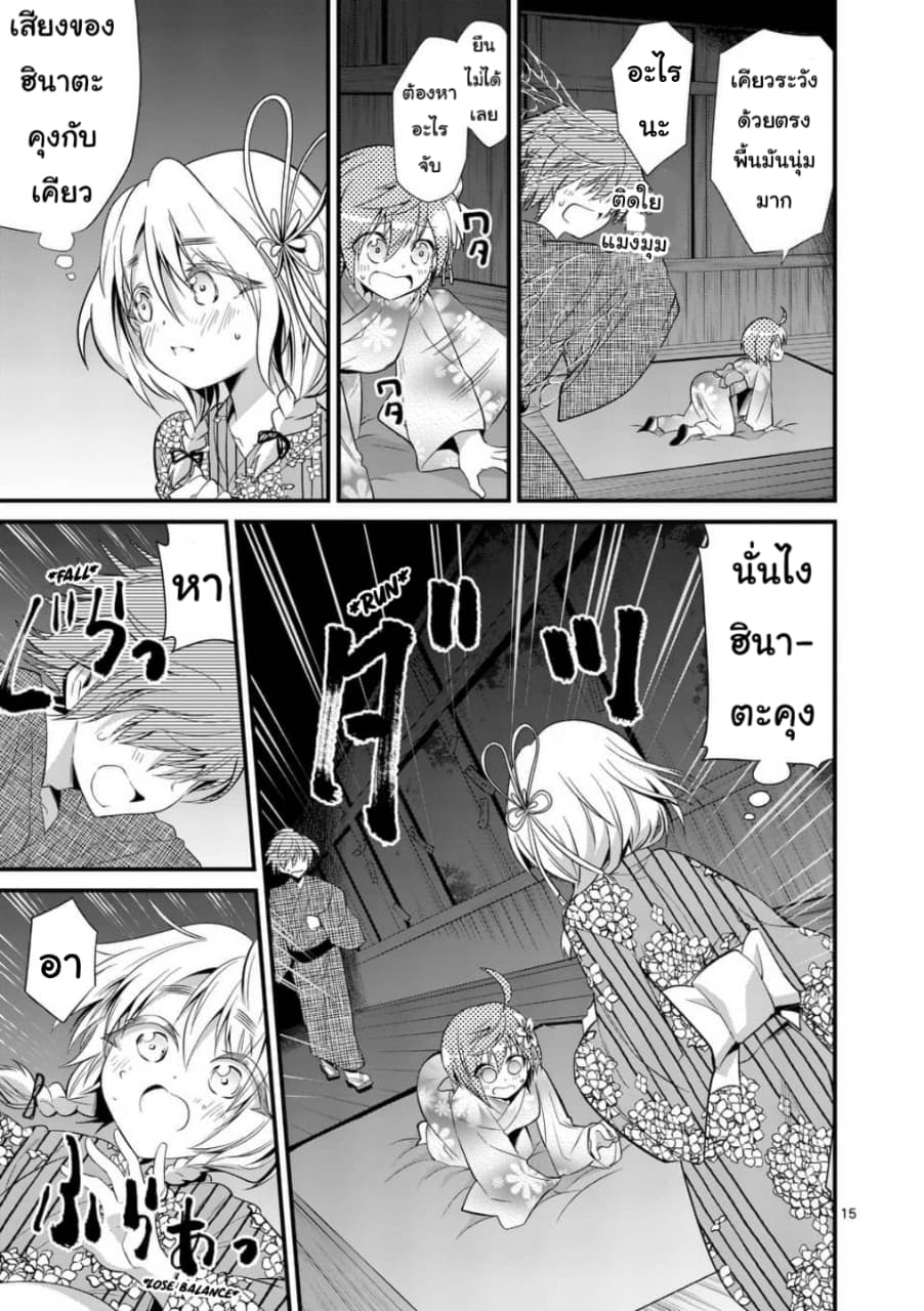 Tensei Pandemic 32-32