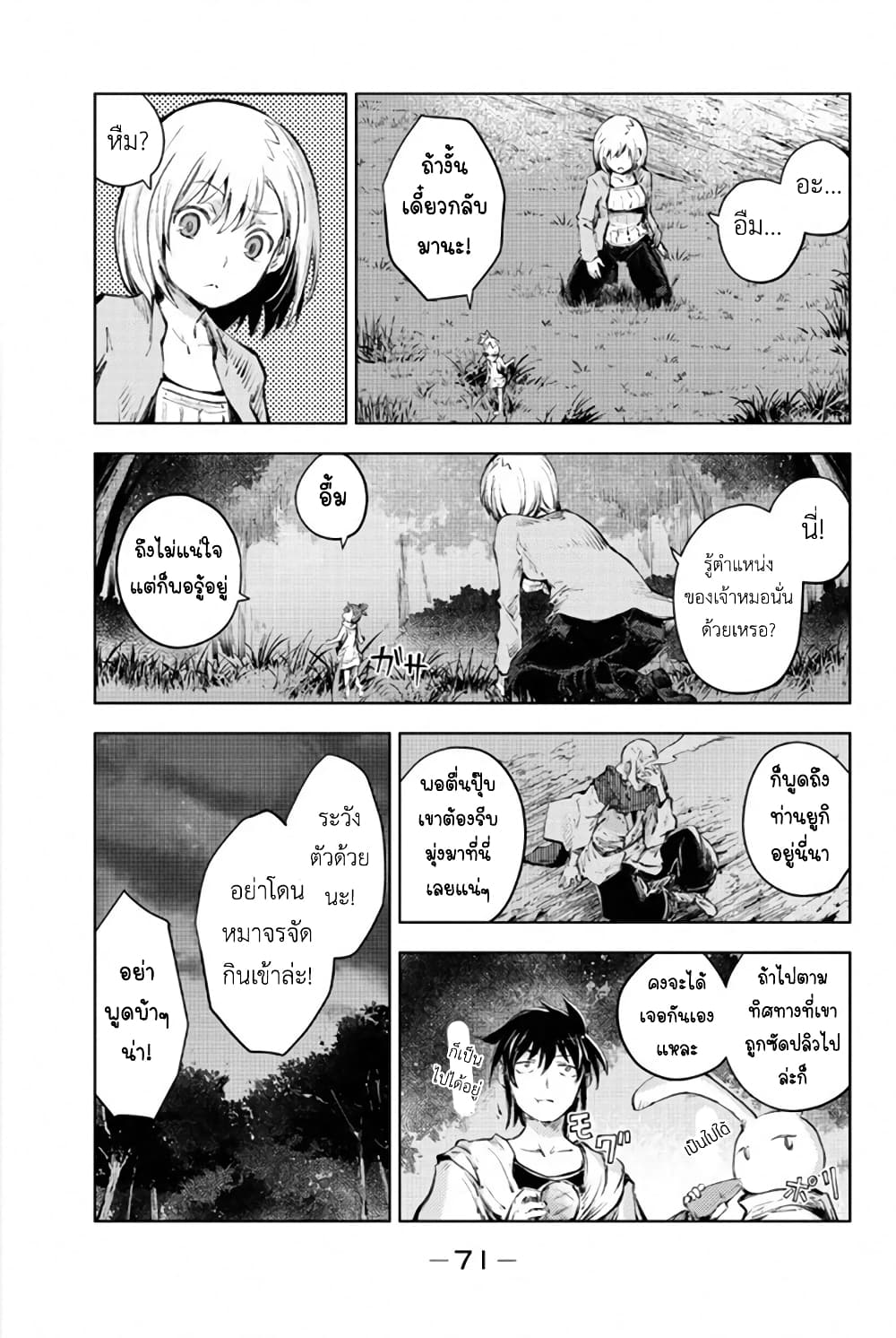 Peach Boy Riverside 25-อ่อนที่สุดและเท่ที่สุด
