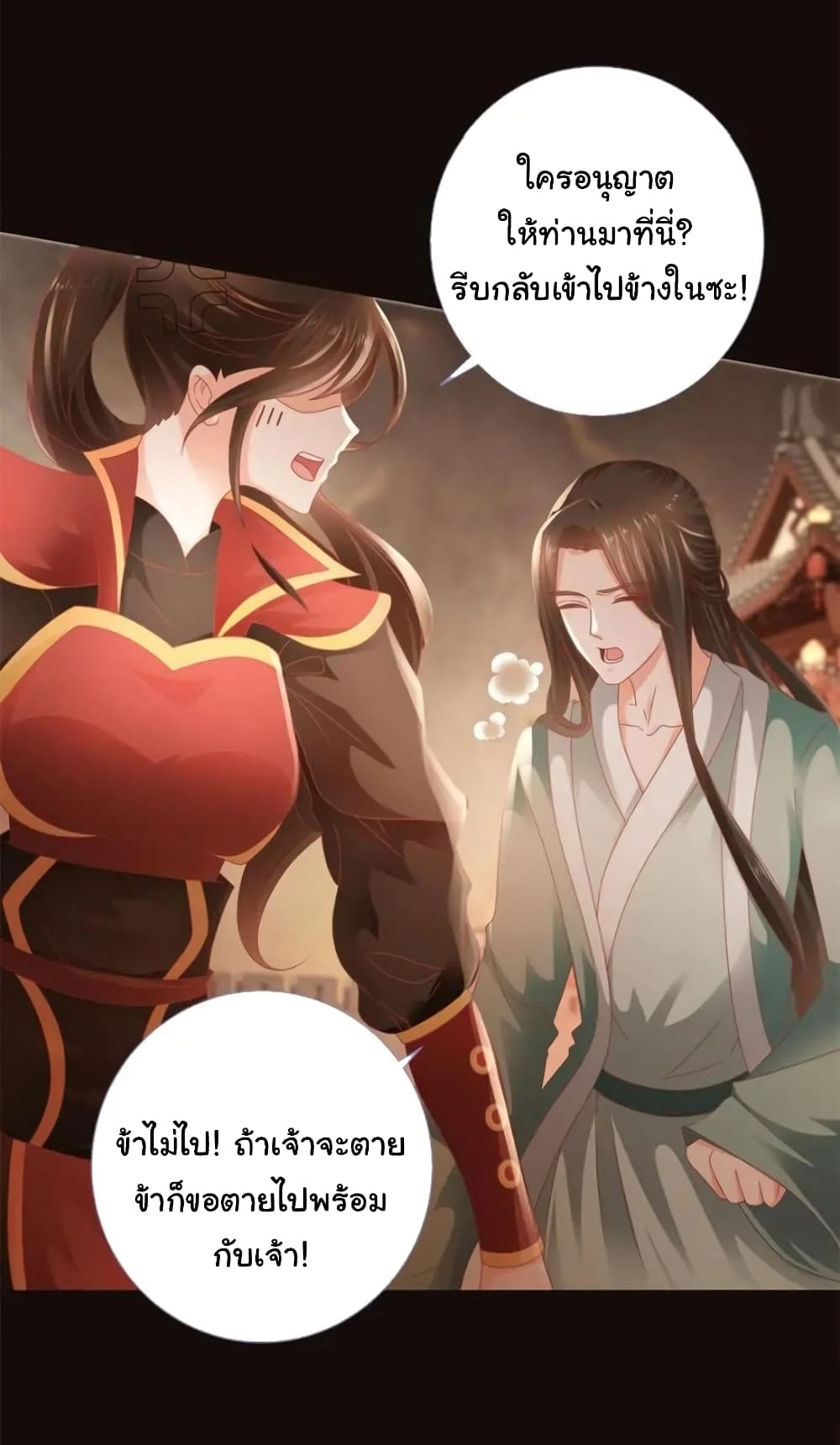 The Lovely Wife And Strange Marriage แผนรักลวงใจ 130-130