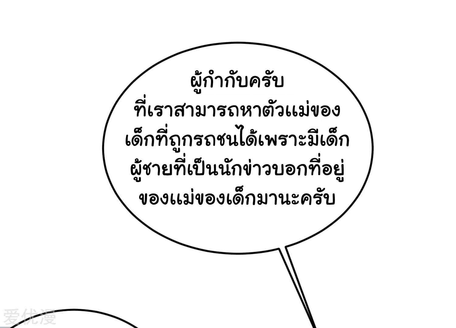School Flower Master ระบบเรียนพาเซียนเรื่องรัก 18-18