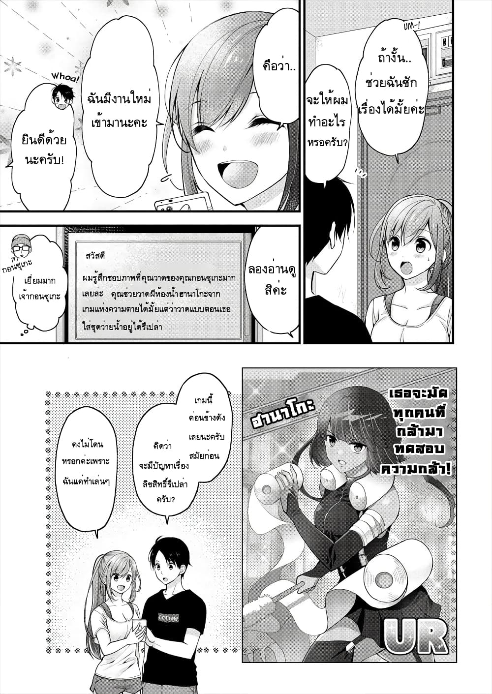 Nana Shimazaki, Looking For Work 2-2