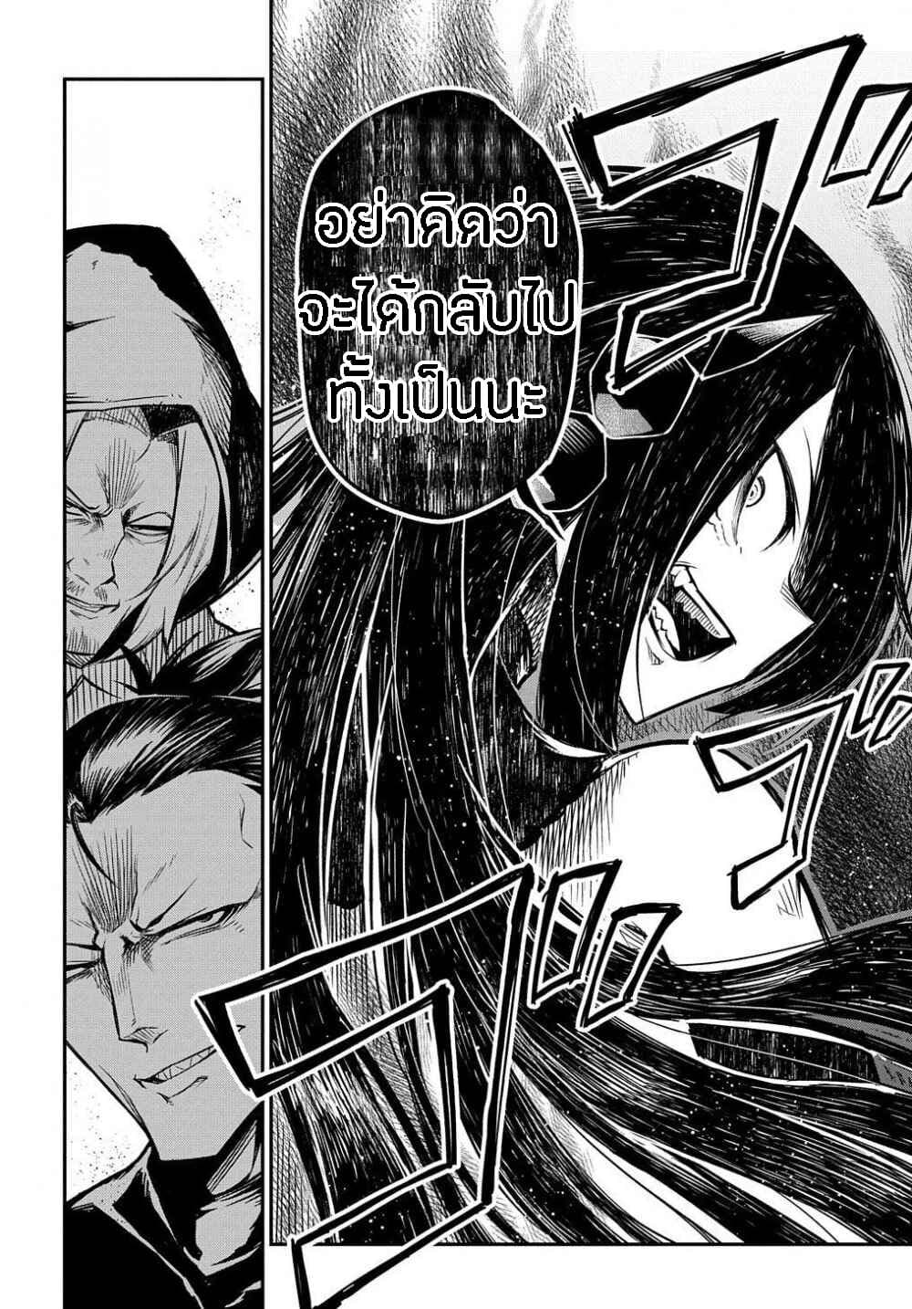 Neta Chara Tensei to ka anmari da! 3-3