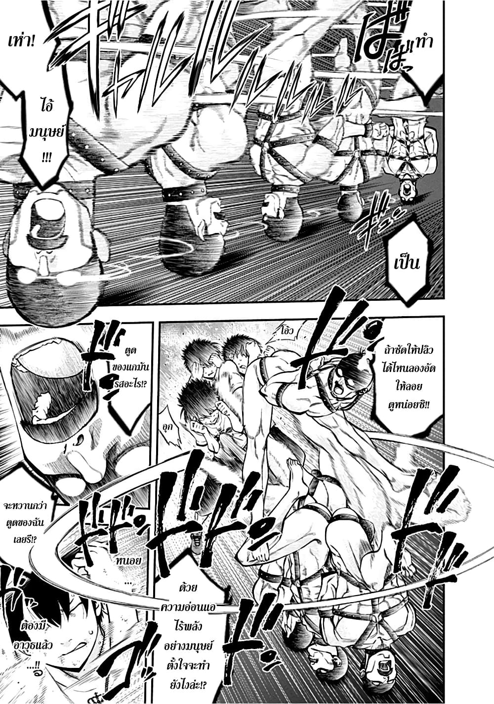 Youkai Shoujo 17-เหล่าผู้มีตัวตนแสนเปราะบาง...ค่ะ!