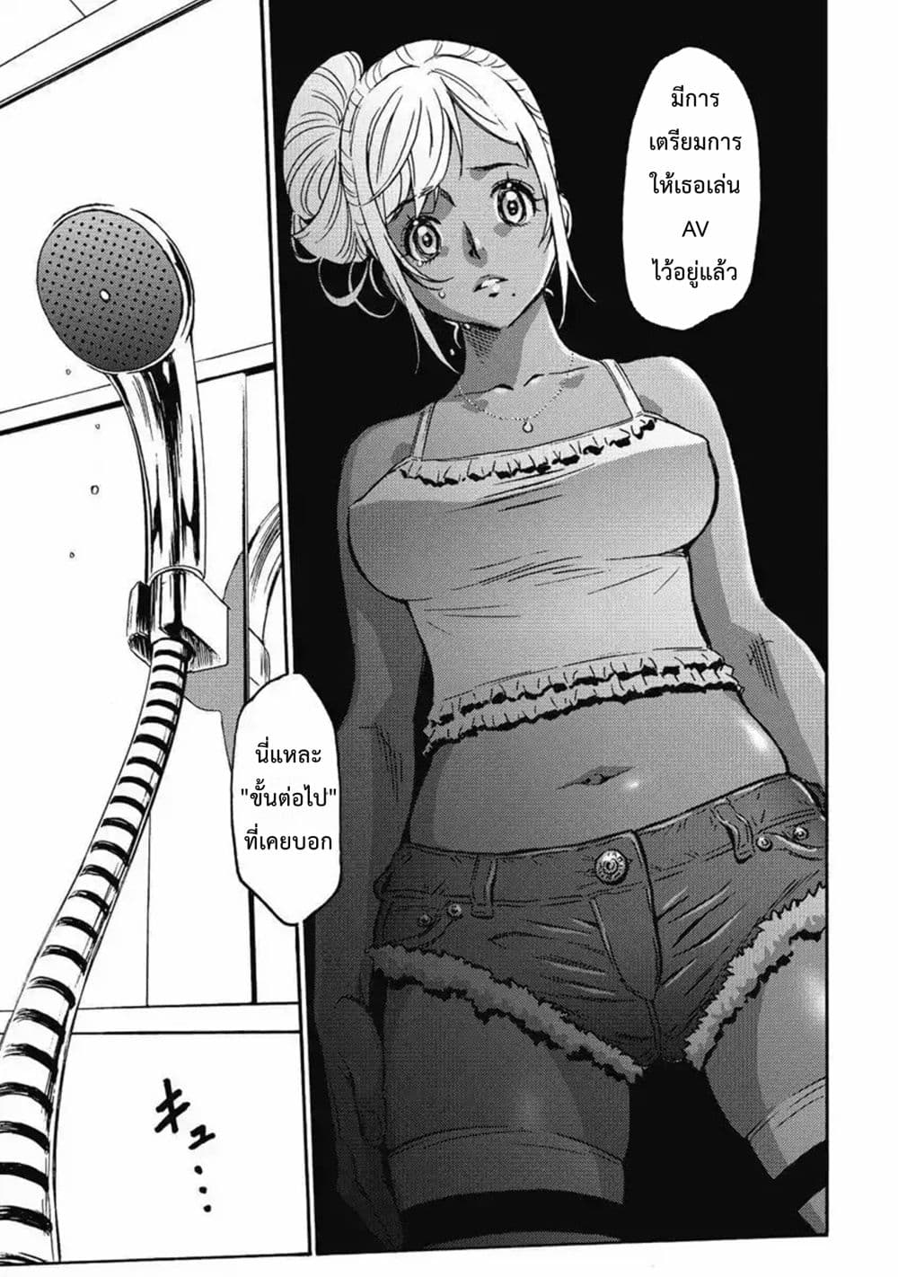 Hagure Idol Jigokuhen 1-ประตูนรก