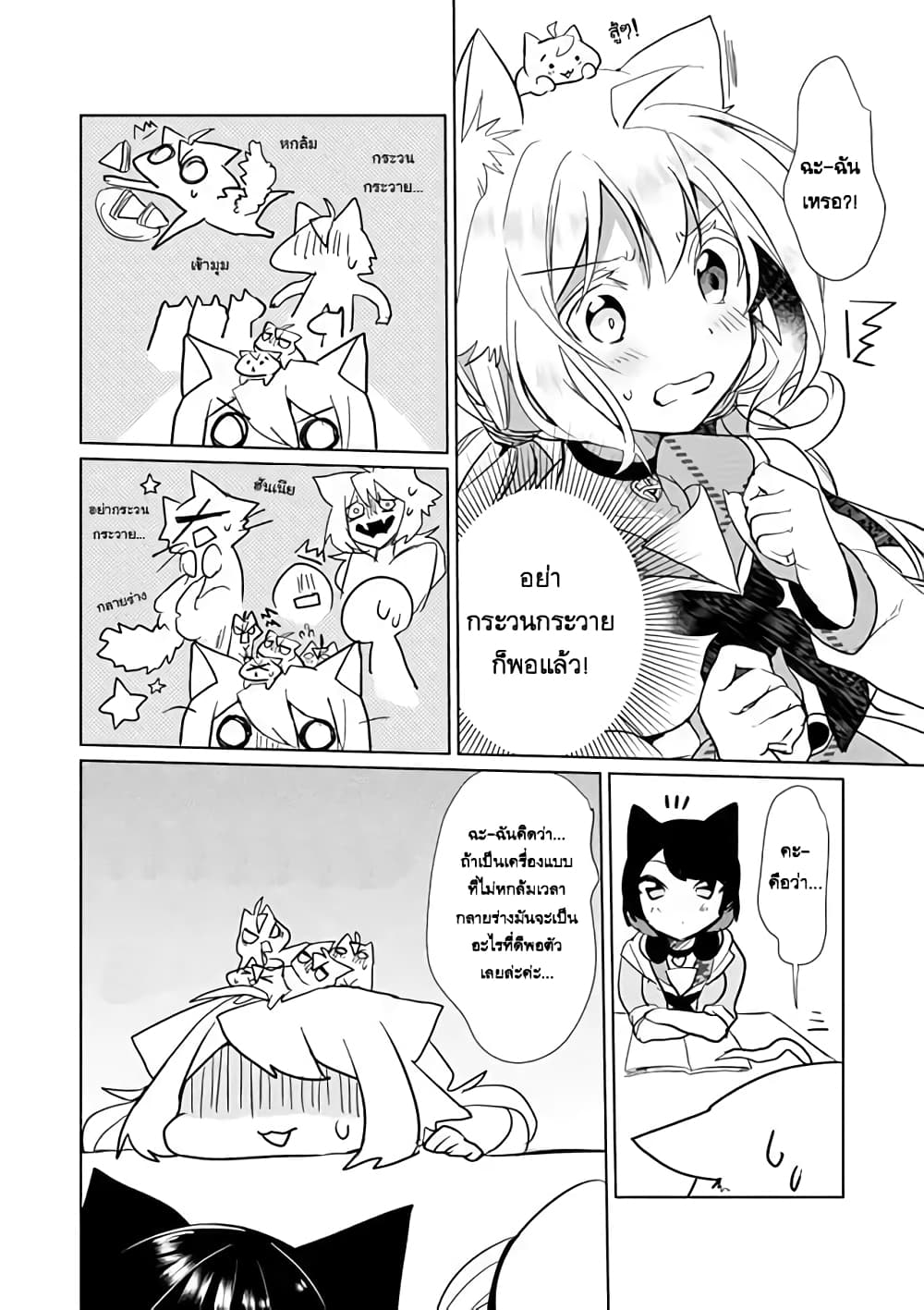 Nekomusume Shoukougun 20-20