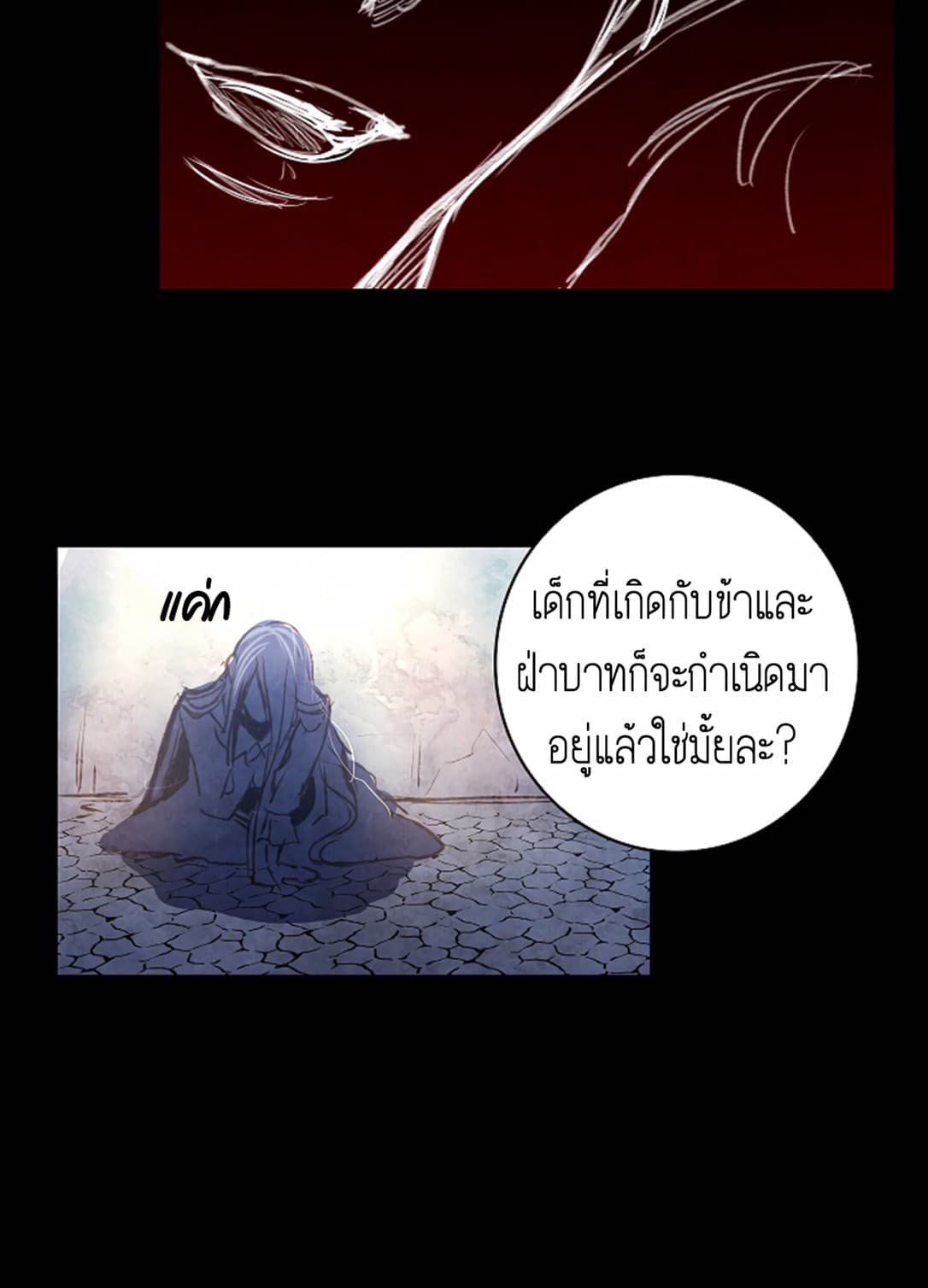 Shadow Queen 1-1