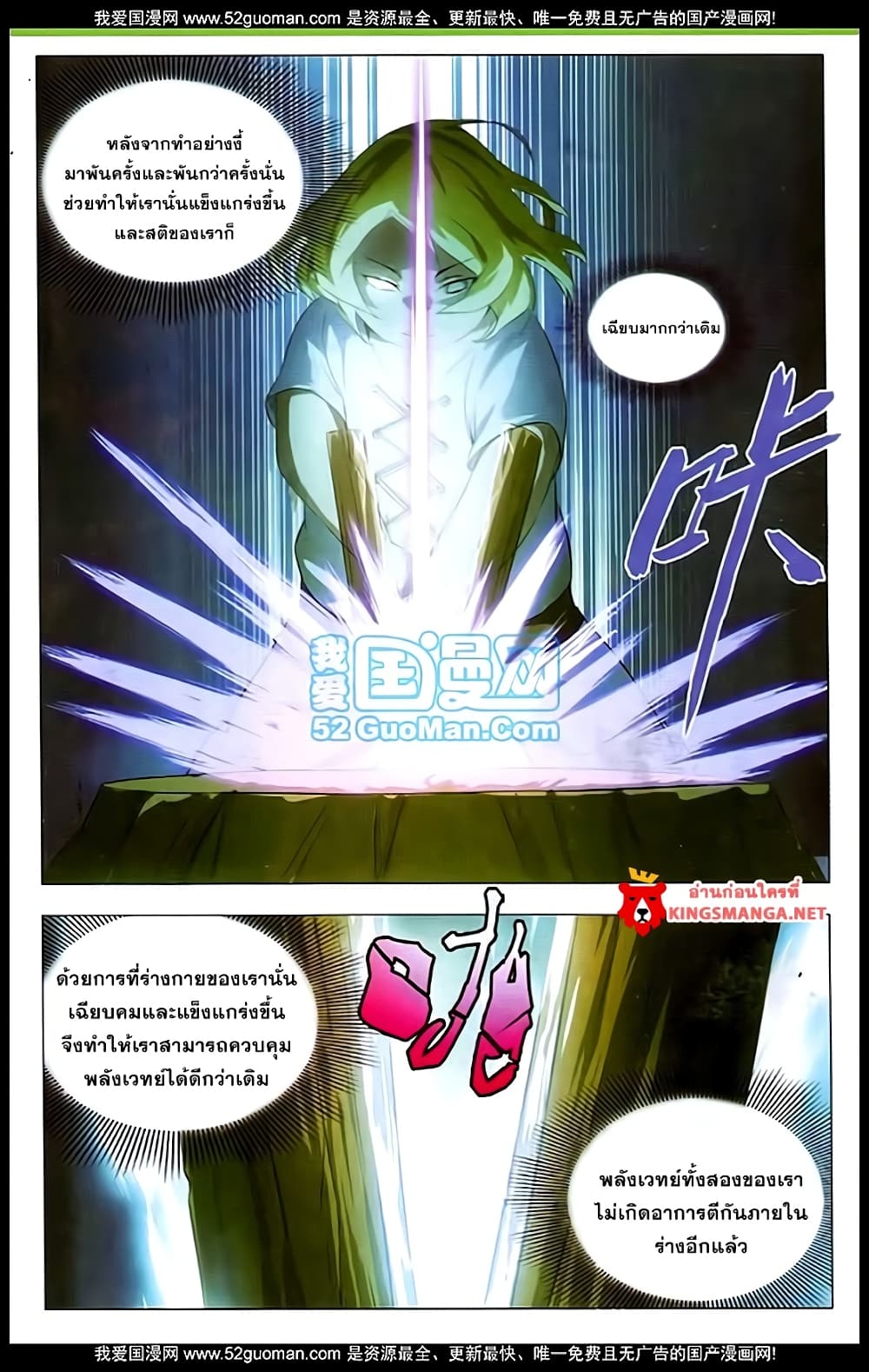 The Magic Chef of Ice and Fire 4-4