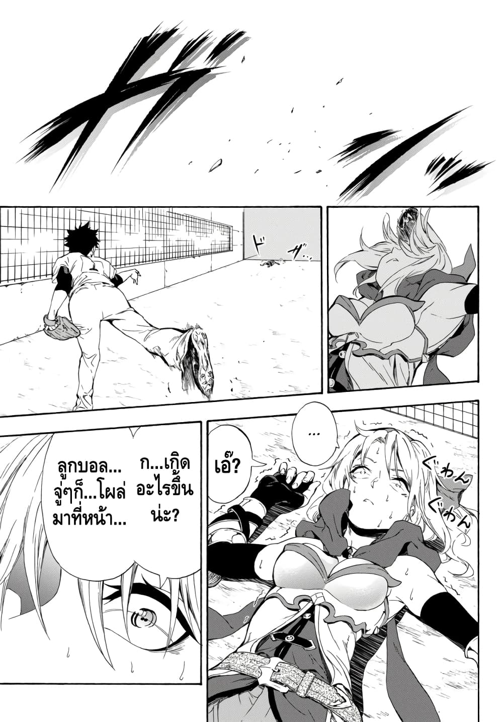 Baseball Isekai เบสบอลต่างโลก 2-ความสัมพันธ์