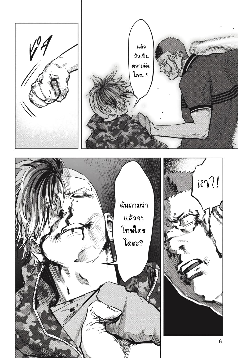 Nyankees 26-มาดาระ
