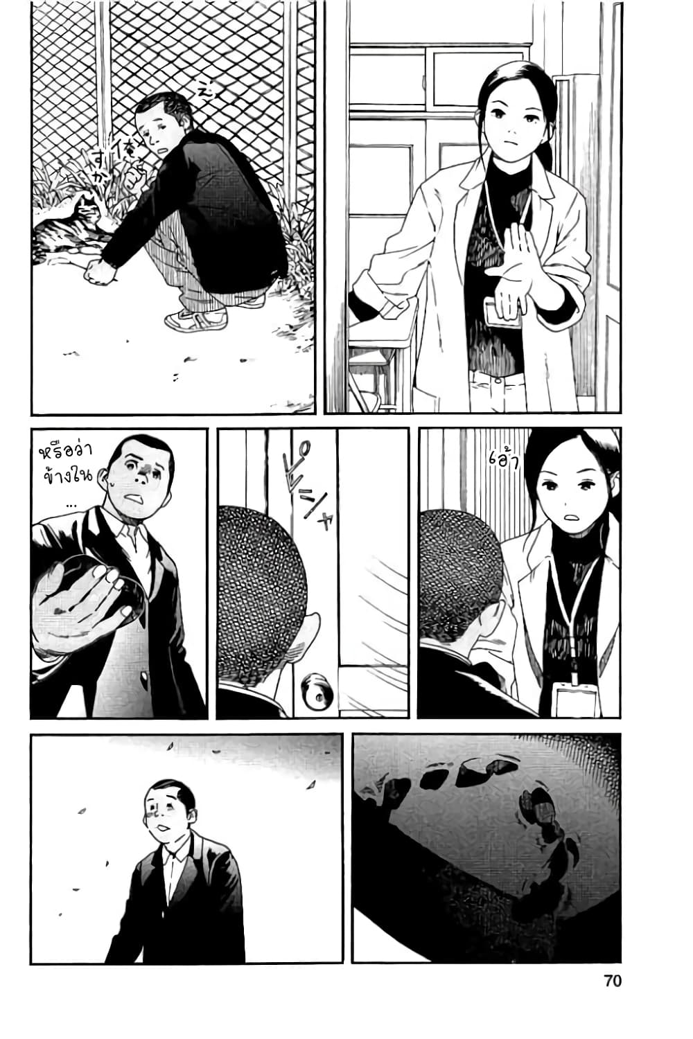 Fujiyama-san wa Shishunki 54-คุณฟูจิยามะเป็นที่นิยม