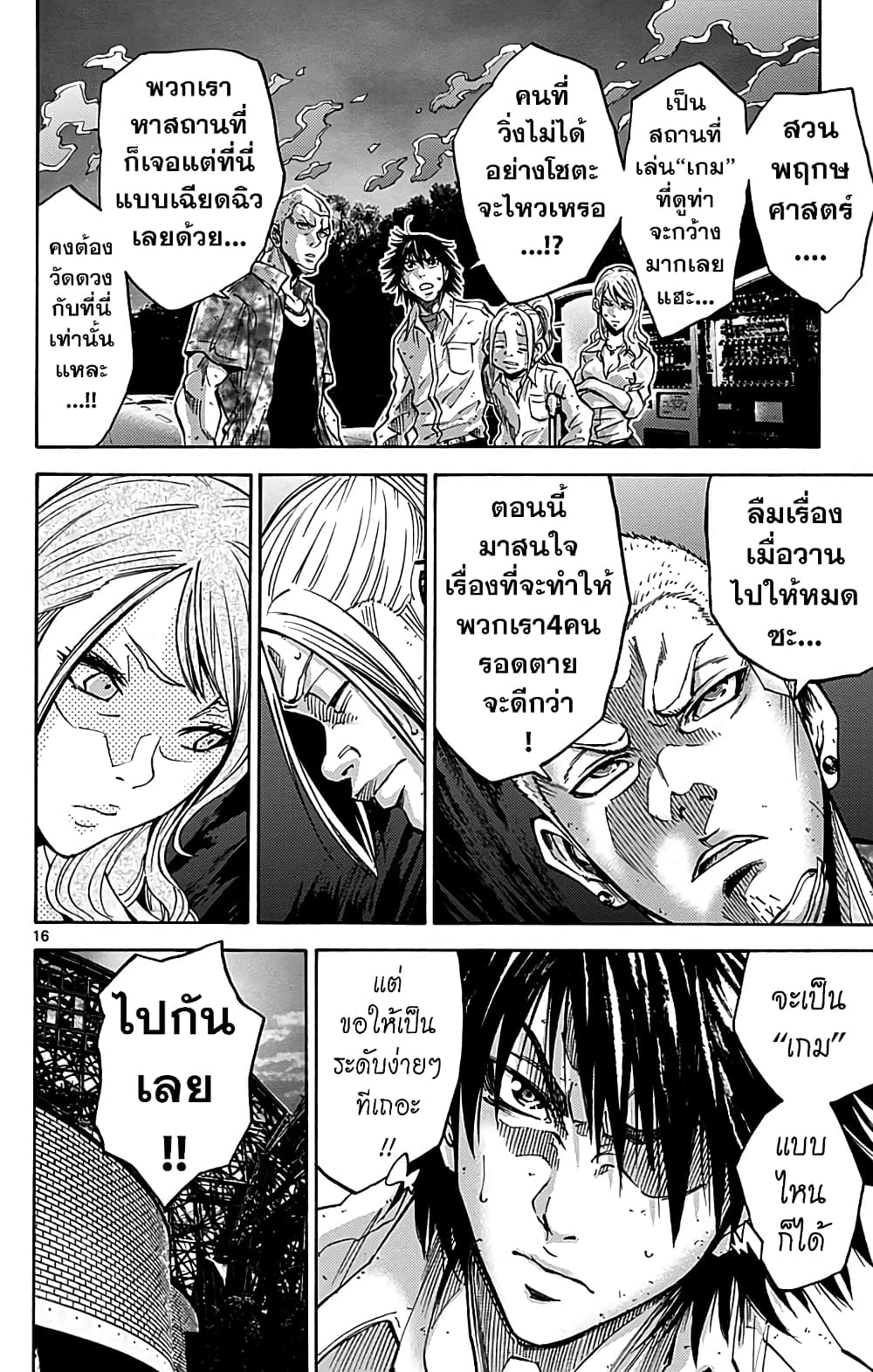 Imawa no Kuni no Alice 11-7 โพธิ์แดง (1)