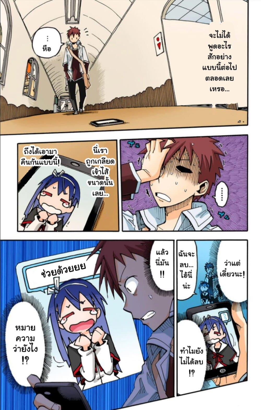 I Shoujo 23-การ์ตูนเรื่องสั้นพิเศษ เคไท โชวโจ