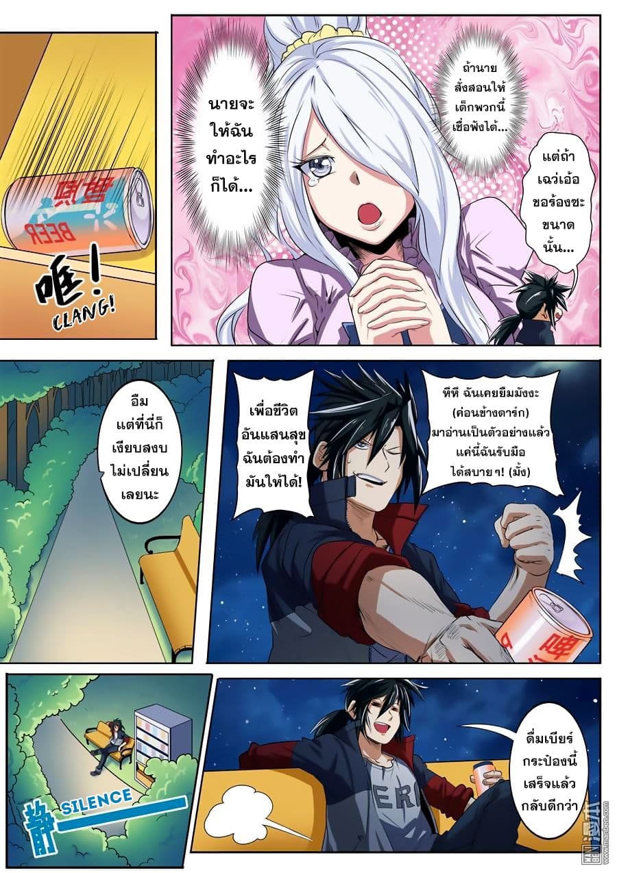 Hero? I Quit A Long Time Ago ฮีโร่น่ะหรอ? ฉันเลิกเป็นมานานแล้ว 80-80