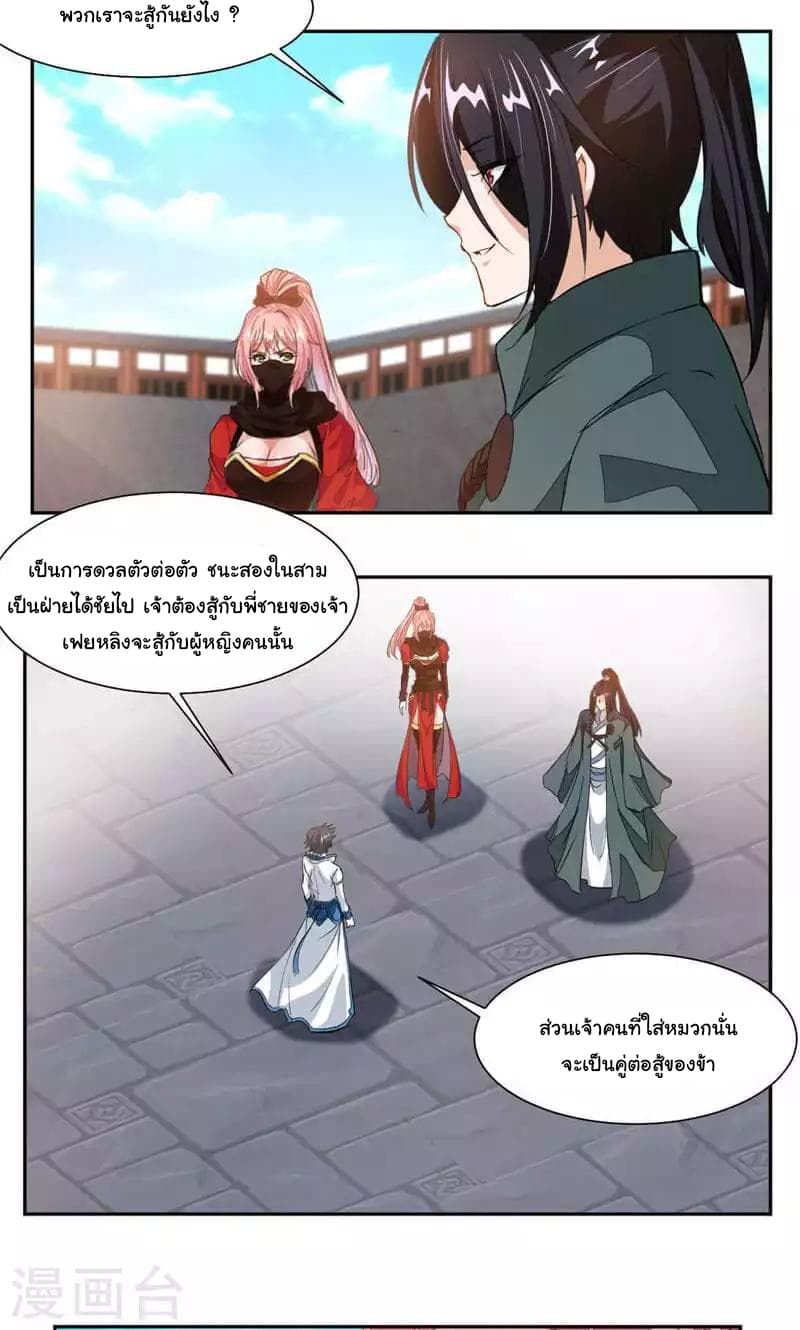Nine Sun God King ราชันย์เทพเก้าสุริยัน 47-47