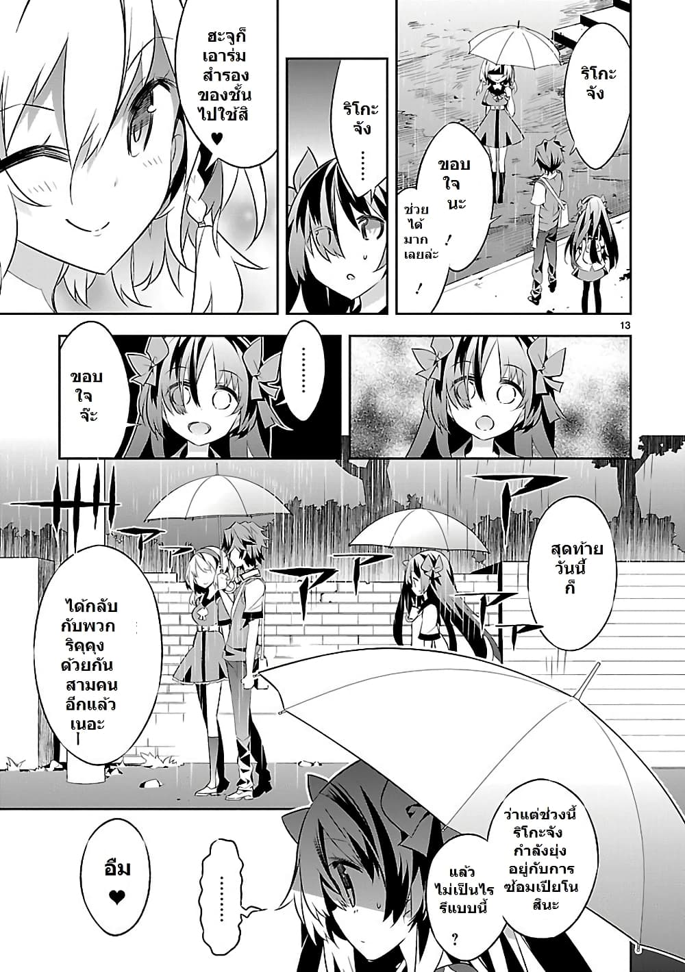 Mousugu Shinu Hito 2-ตรงนั้นเป็นที่สำคัญของชั้นแท้ๆ