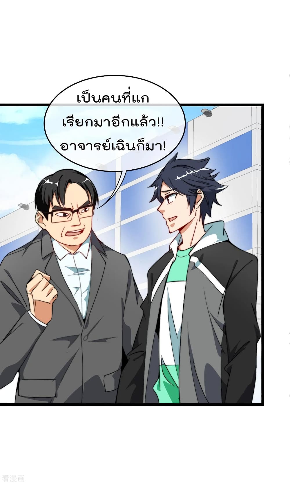I am The Richest  in The World ข้านี่แหละจะรวยที่สุดในโลก! 87-87