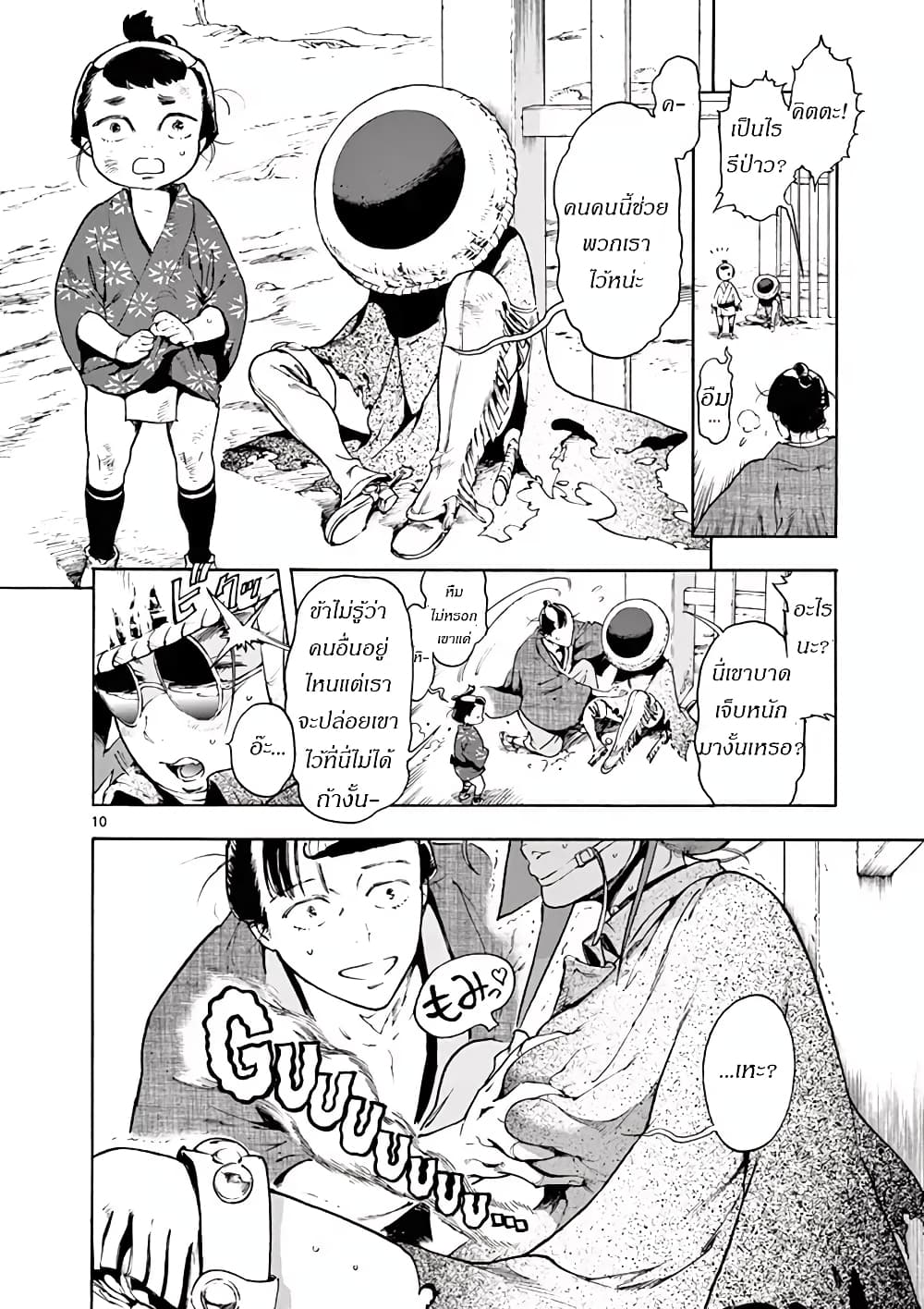Renjou Desperado 1-จงต่อต้าน ซามูไรพเนจร