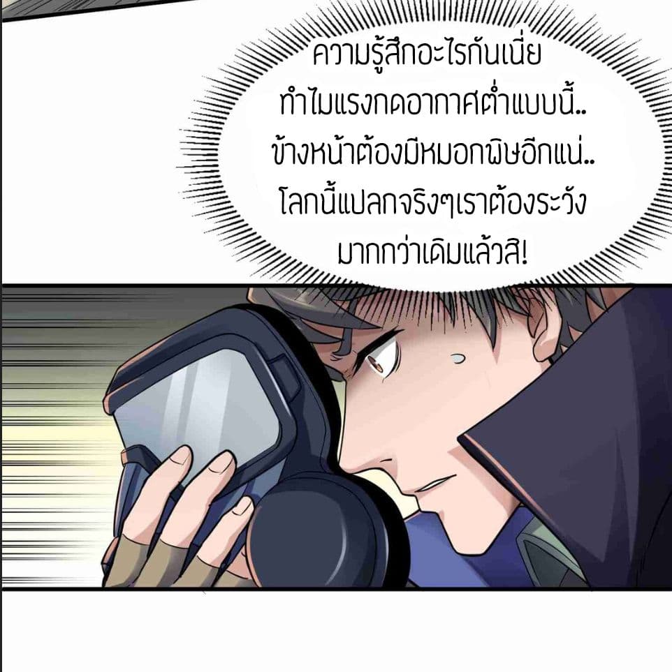 Super Warrior in Another World ทหารเซียนไปหาเมียที่ต่างโลก 46-46