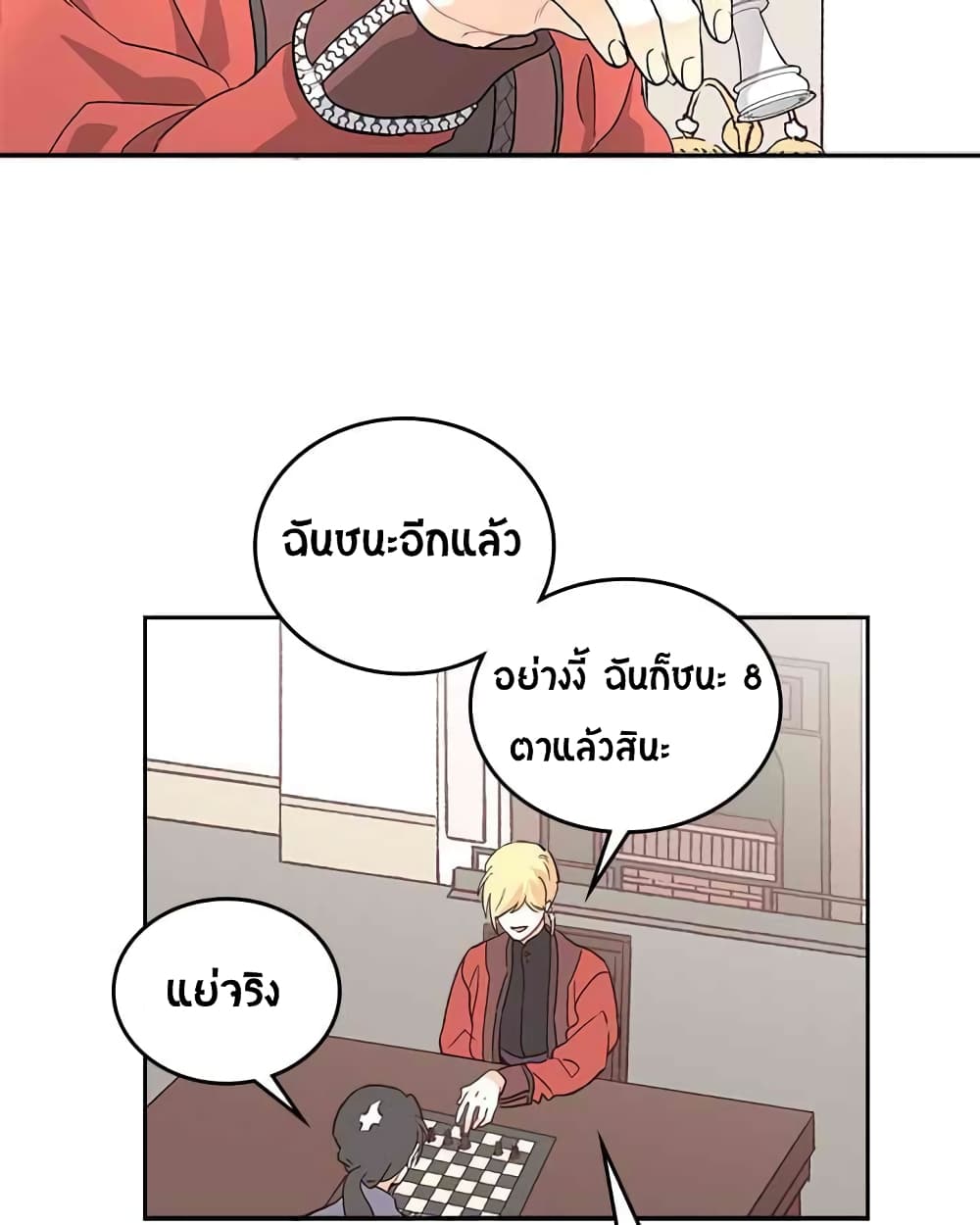 The Knight and Her Emperor 3-3