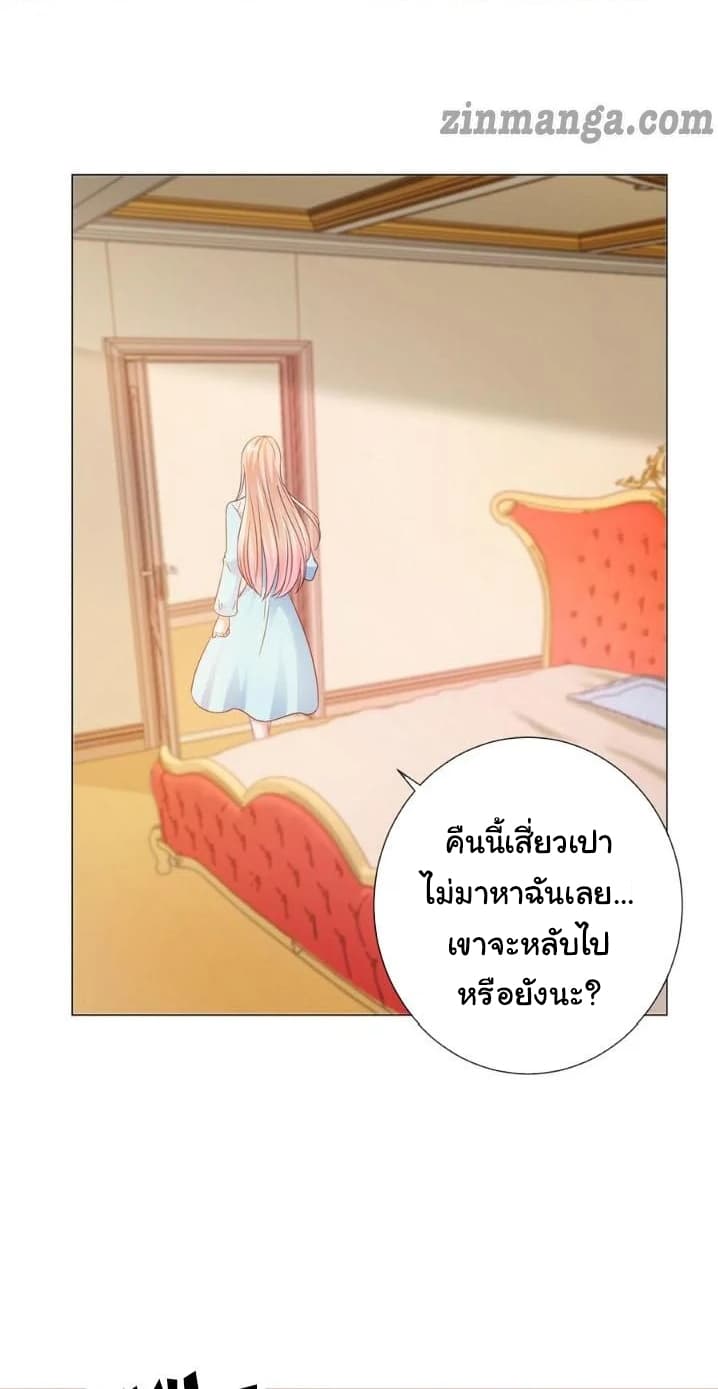 The Lovely Wife And Strange Marriage แผนรักลวงใจ 109-109
