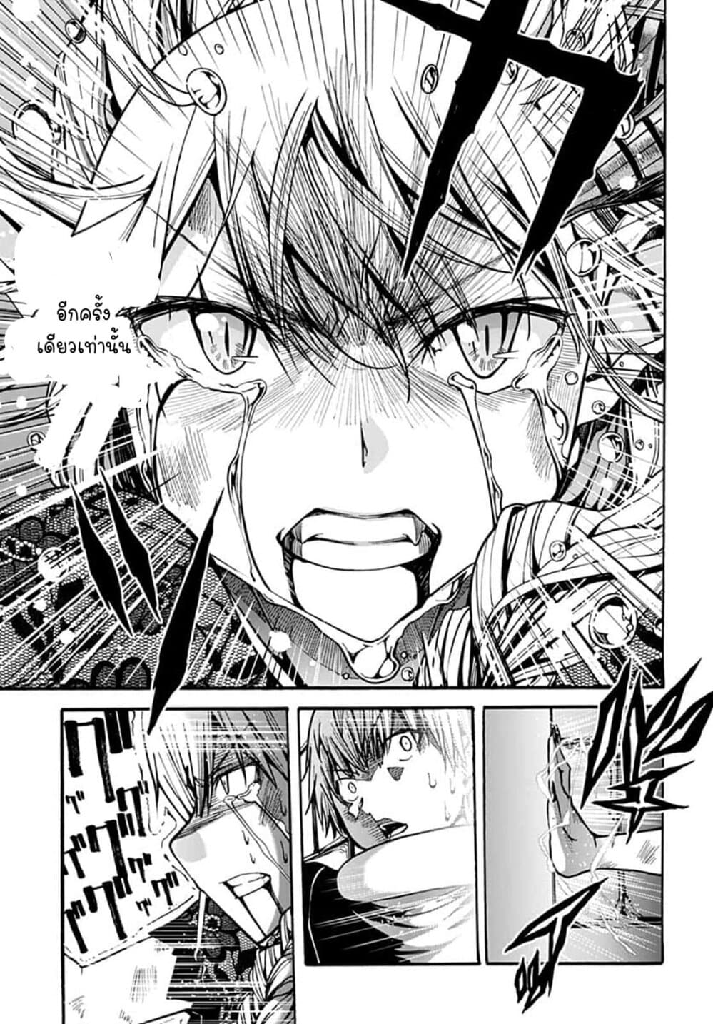 Magatsu Wanashi no Yuusha Kari 5-5