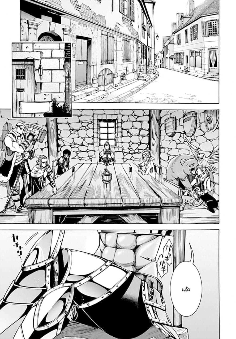 Magatsu Wanashi no Yuusha Kari 6-6