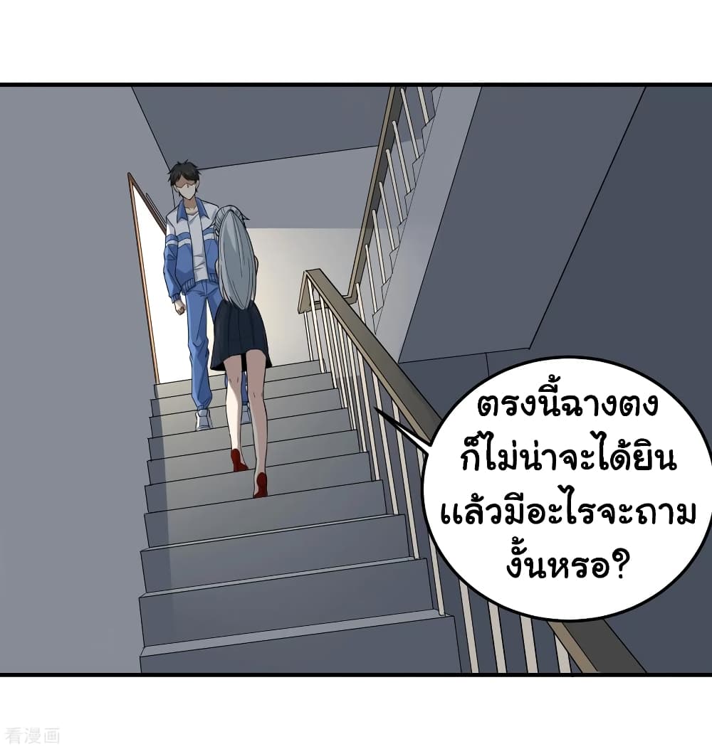 School Flower Master ระบบเรียนพาเซียนเรื่องรัก 42-42