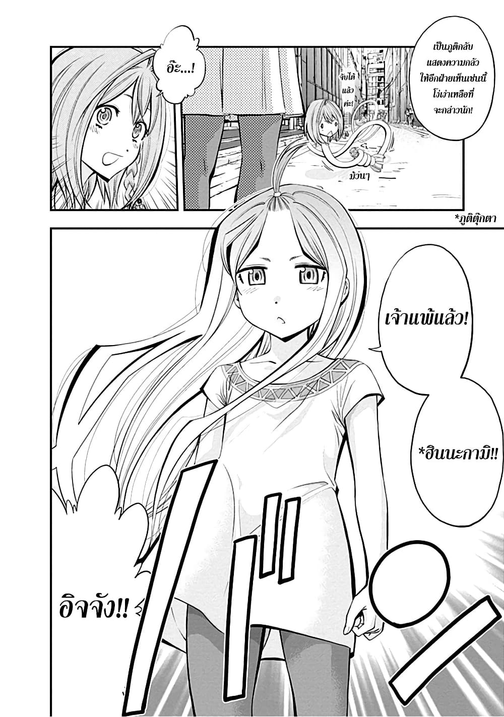 Youkai Shoujo 6-กัปปะ เดอะ ริปเปอร์! ค่ะ