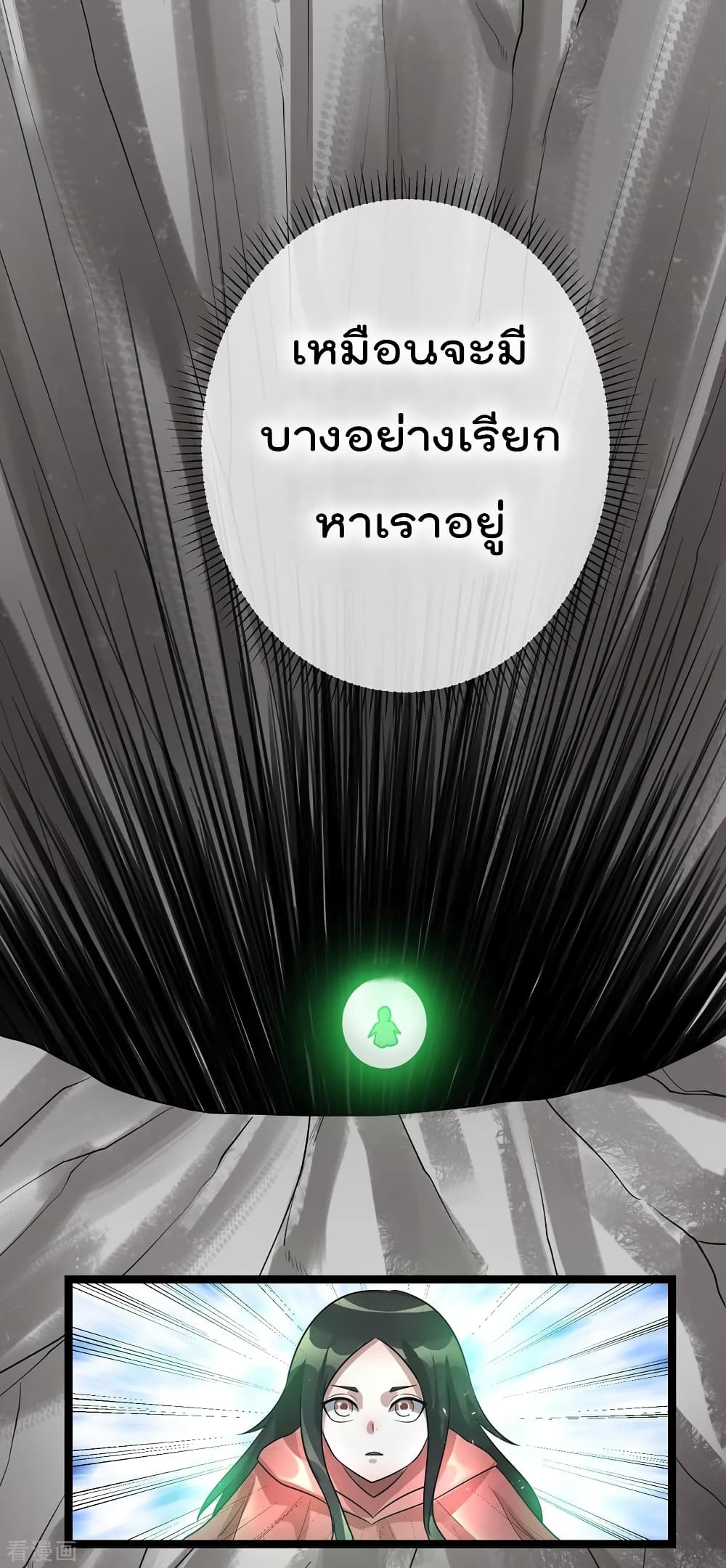 Immortal King of City ราชาอมตะแห่งนคร 112-112