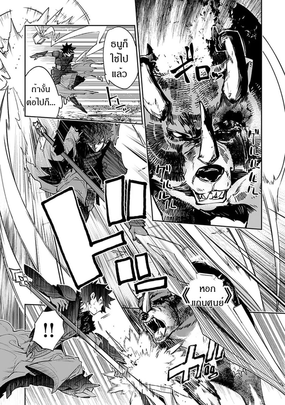 Isekai de Cheat Skill wo te ni Shita ore wa, Genjitsu Sekai wo mo Musou Suru ~Level Up wa Jinsei wo Kaeta~ 8-คนในพรหมลิขิต