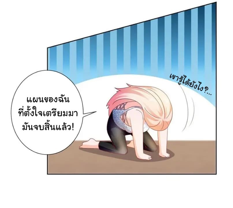 The Lovely Wife And Strange Marriage แผนรักลวงใจ 122-122