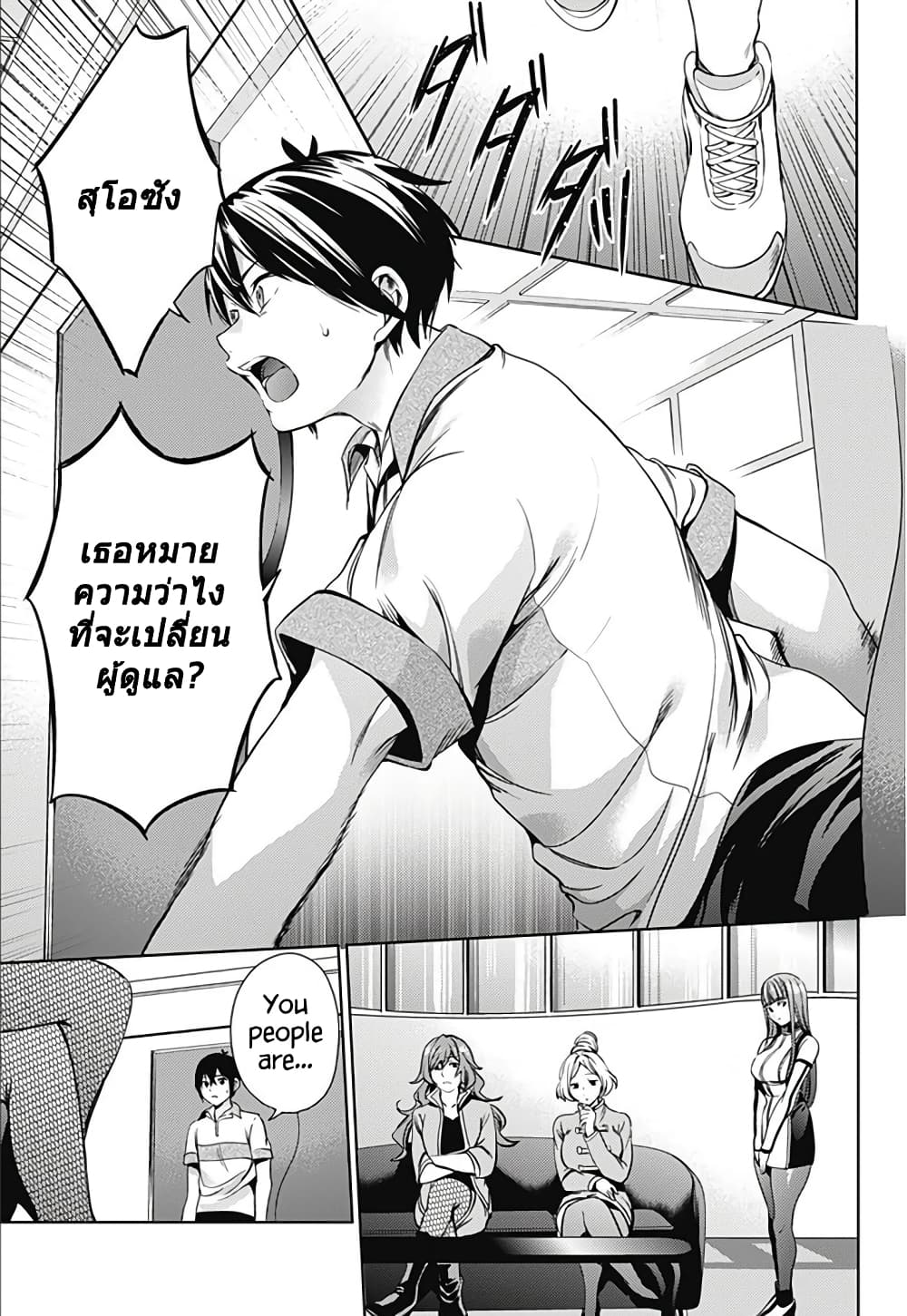 World's End Harem 20-20
