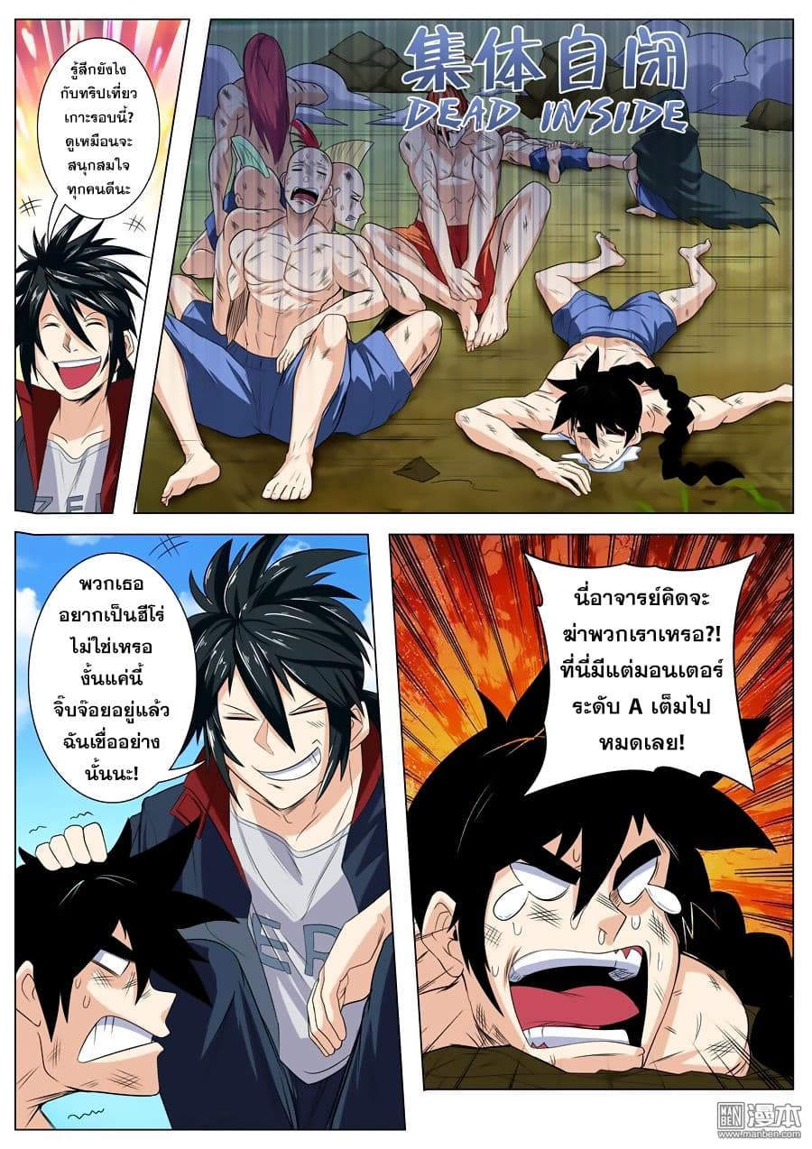 Hero? I Quit A Long Time Ago ฮีโร่น่ะหรอ? ฉันเลิกเป็นมานานแล้ว 94-94