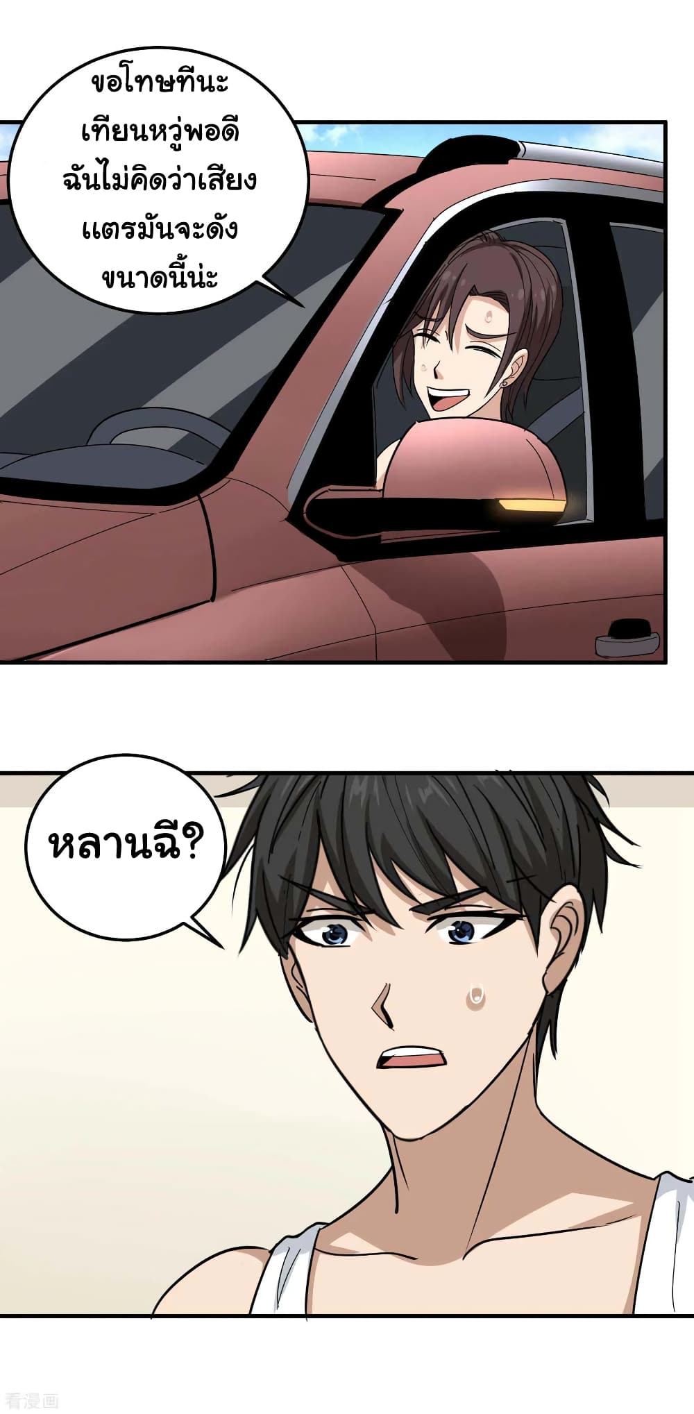 School Flower Master ระบบเรียนพาเซียนเรื่องรัก 48-48