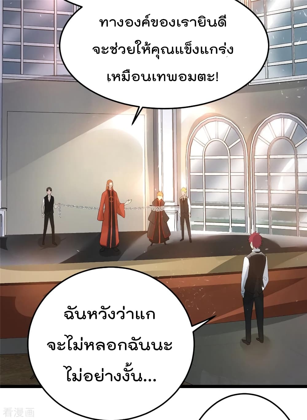Immortal King of City ราชาอมตะแห่งนคร 80-80