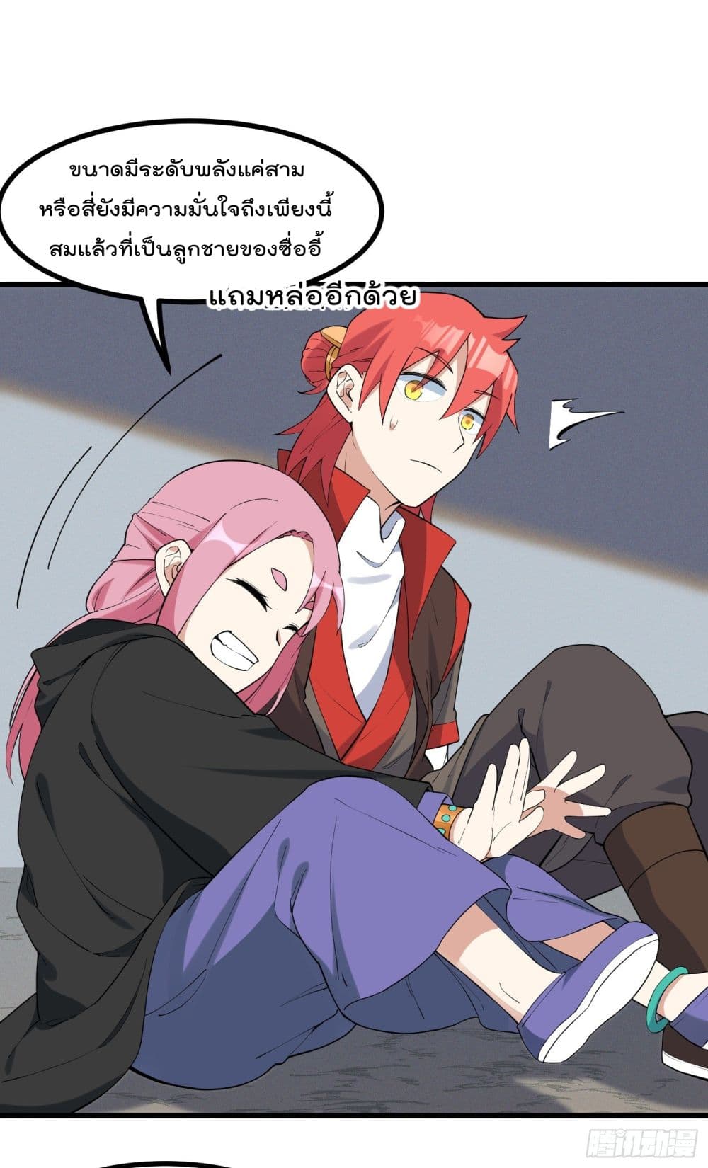 Peerless Family in The Another World สุดยอดครอบครัวไร้เทียมทานในต่างโลก 23-23
