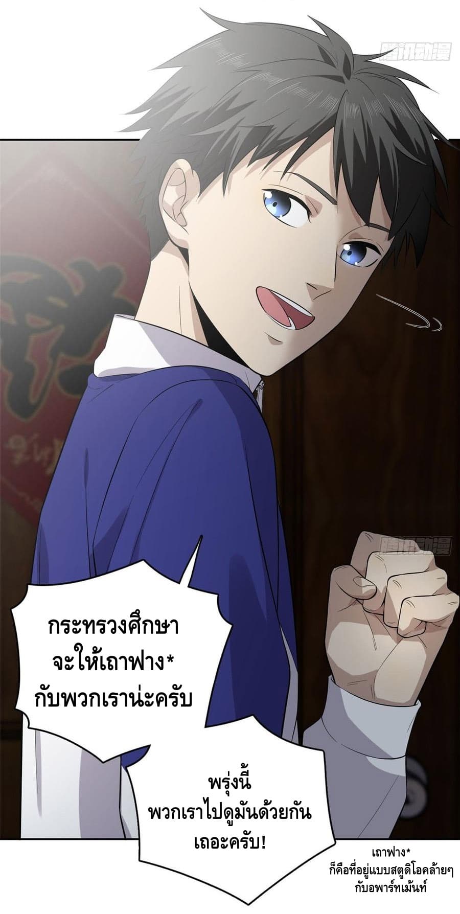 Global Martial Arts ระบบจอมยุทธสุดโกงแห่งโลกคู่ขนาน 20-20