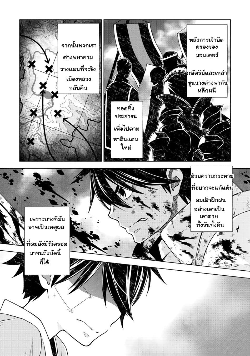 Hiraheishi wa Kako o Yumemiru 7-คำสารภาพ
