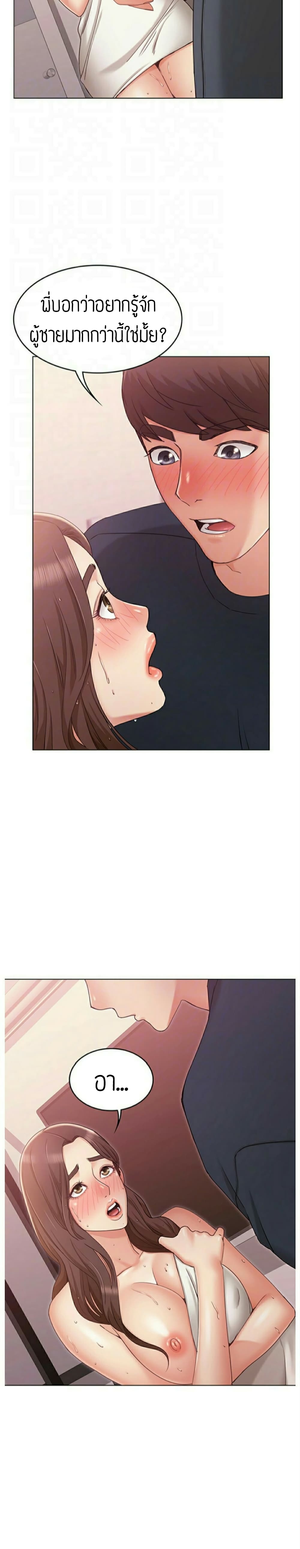 Not you, But Your Sister 7-7
