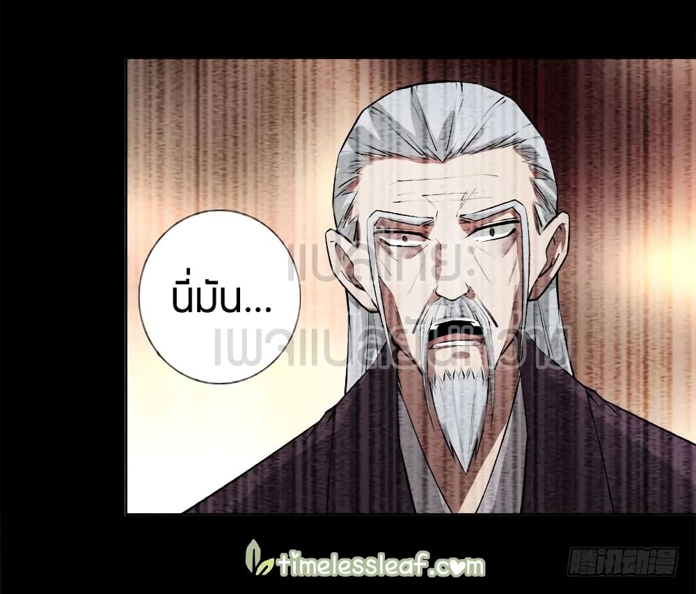 Master of Gu เทพปีศาจ​หวนคืน 71-71