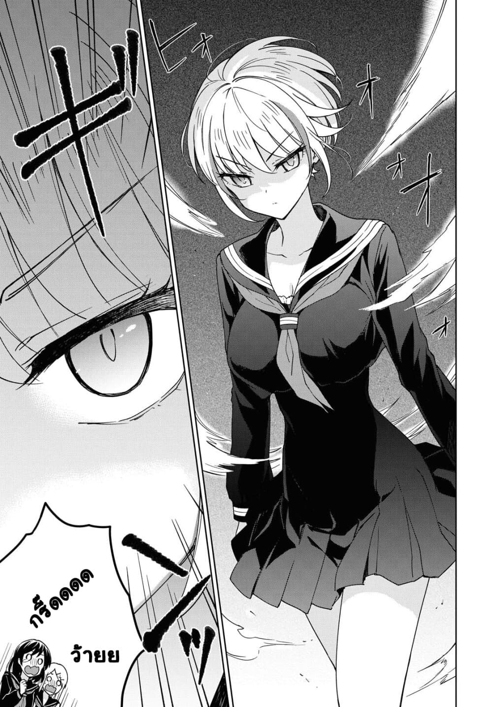 Konna Watashi ni Kitaishinai de อย่ามาคาดหวังกับคนแบบชั้น 4-ข่าวลือ