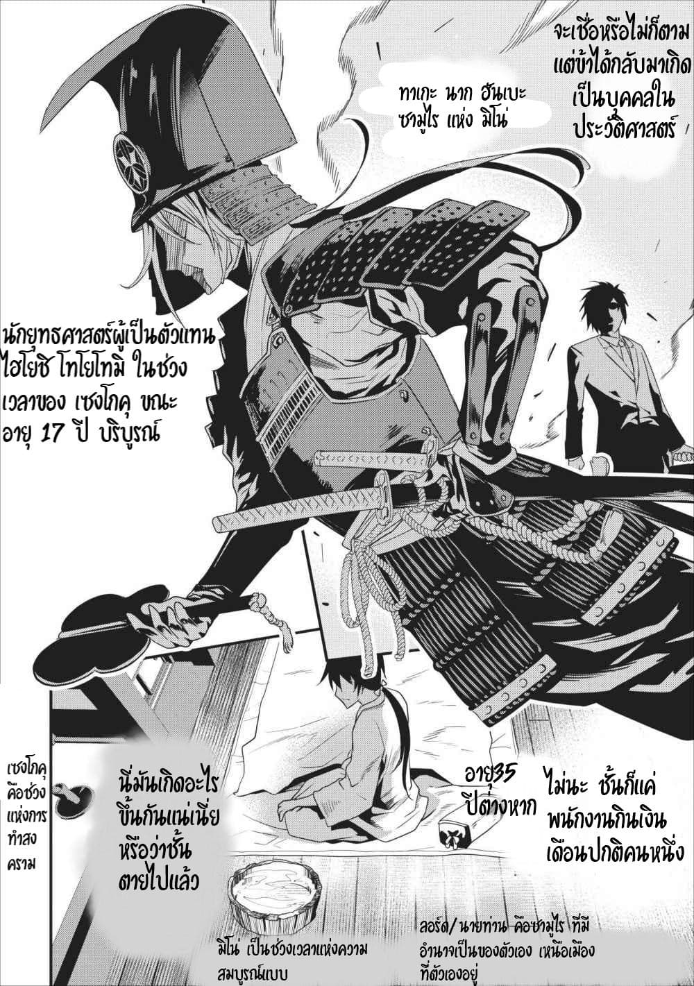 Tensei! Takenaka hanbei 1-1