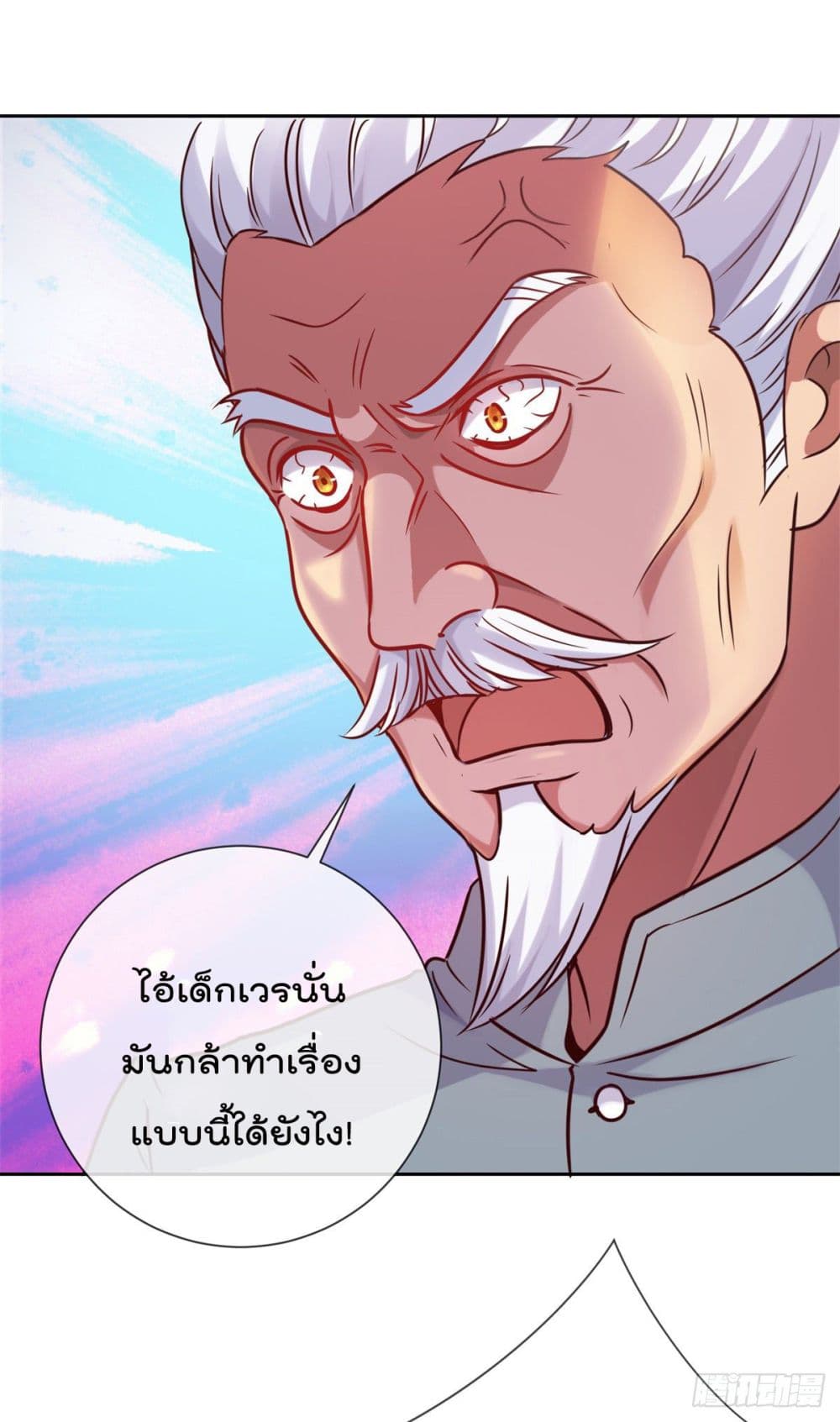 Rebirth Earth Immortal Venerable การหวนคืนของเซียนสวรรค์ 5-5
