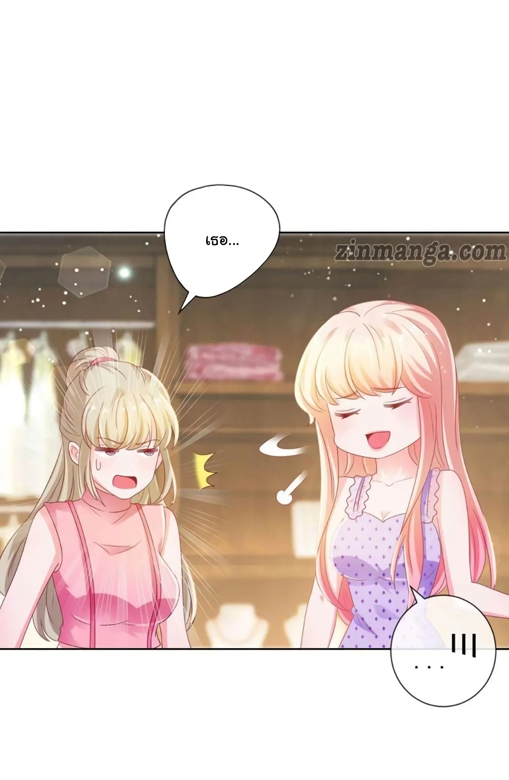 The Lovely Wife And Strange Marriage แผนรักลวงใจ 149-149