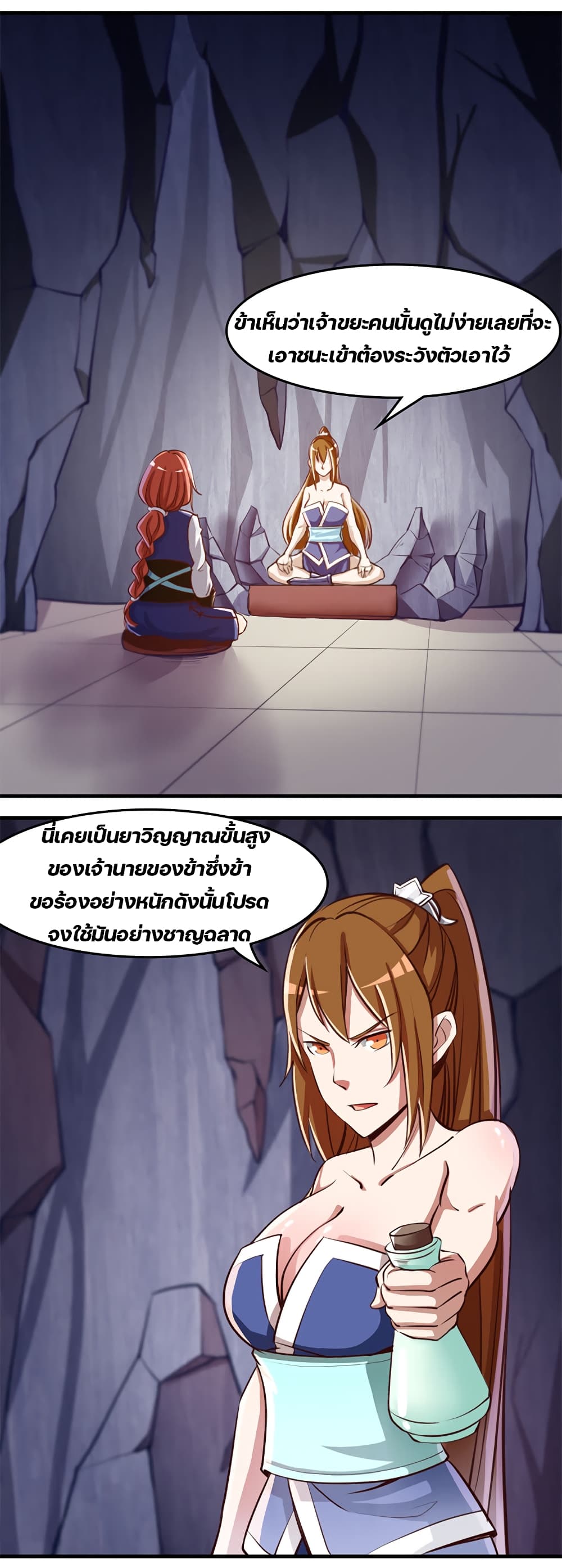 Lin Fei Chronicles พงศาวดารของหลินเฟย 13-13