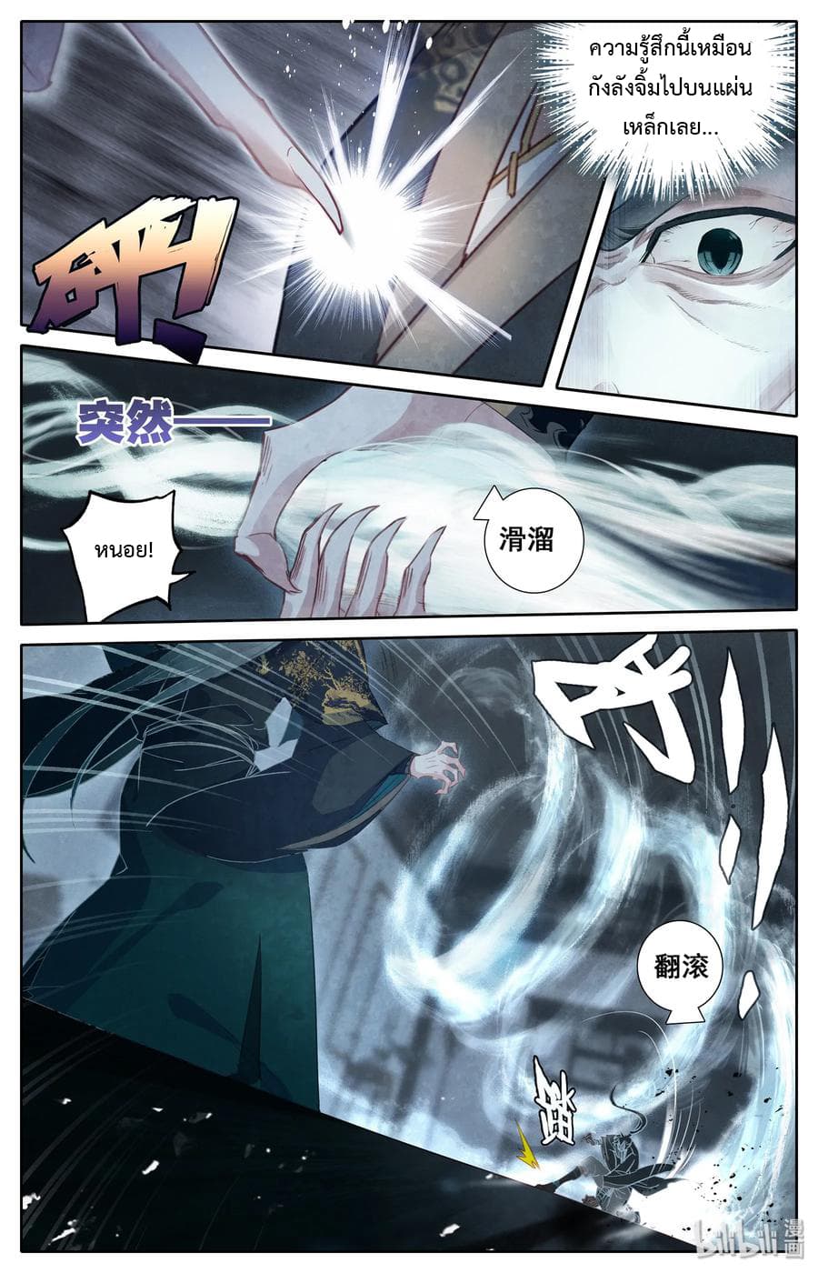 Mortal Cultivation 16-16