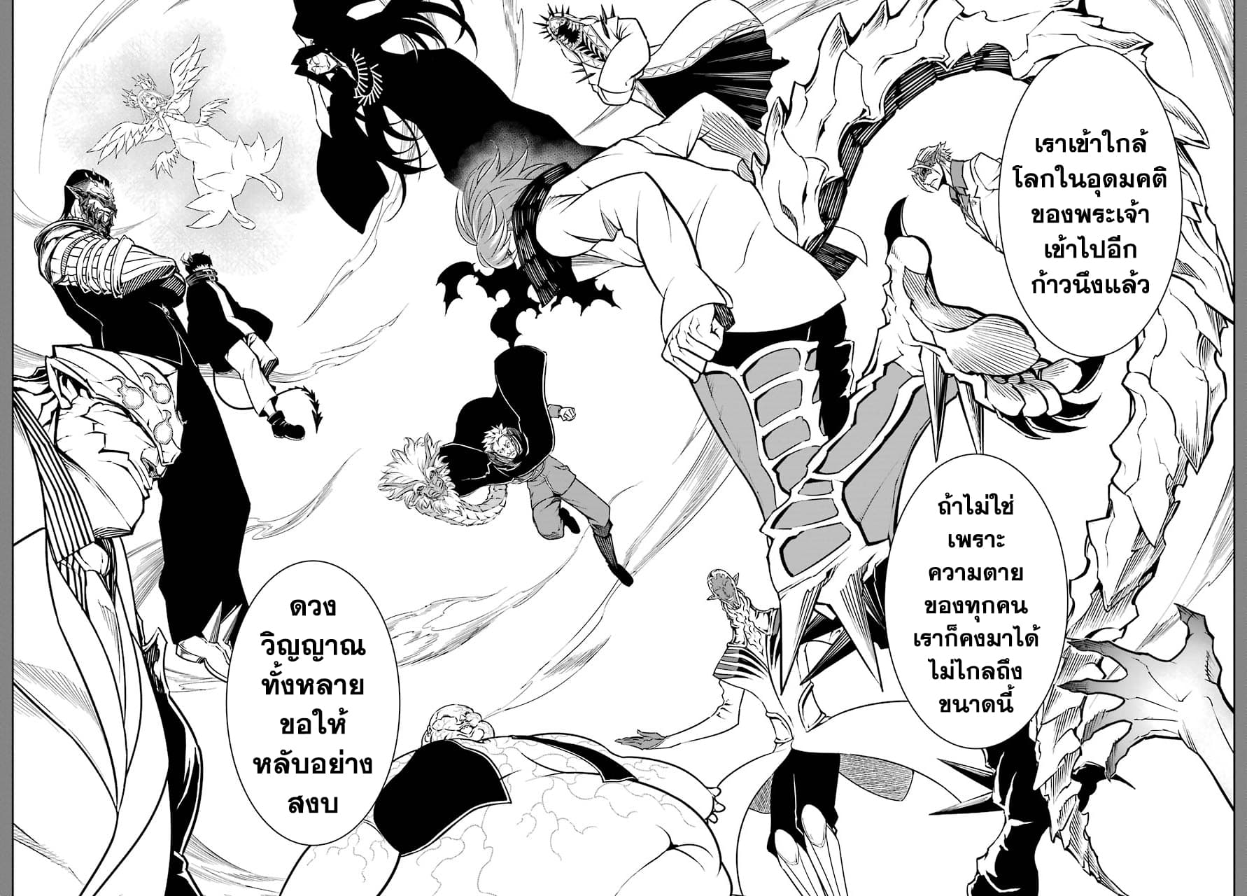 Ragna Crimson 14-หวนคืนสู่อนาคต